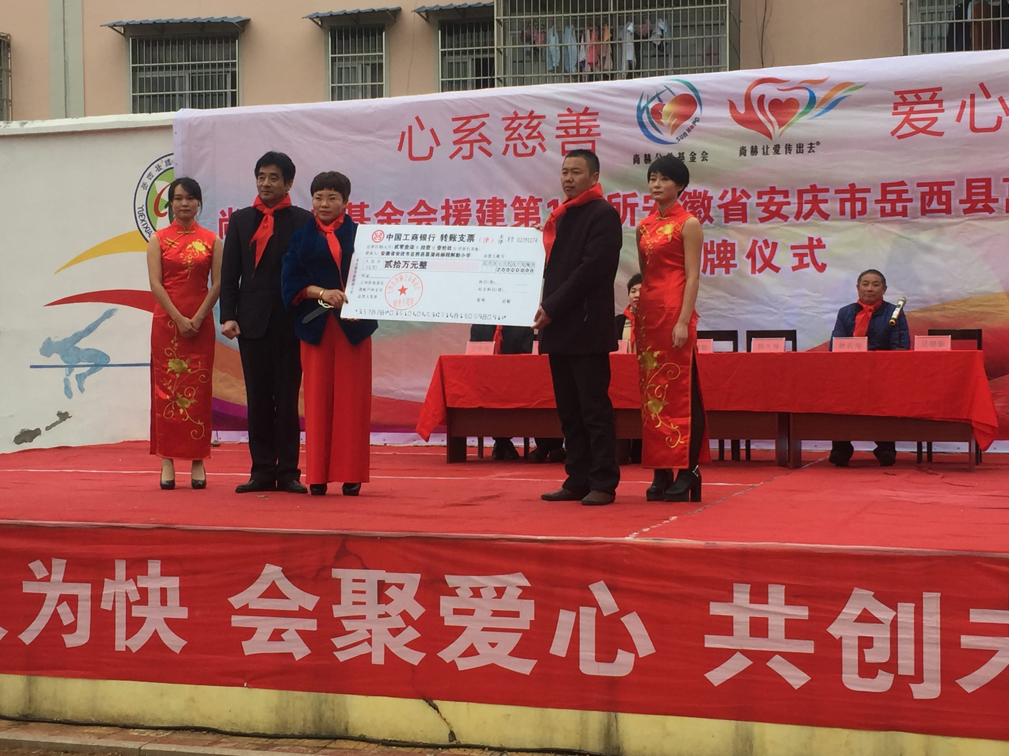 第132所 安庆市岳西县菖蒲贝博游戏平台程解勤小学 第132所 安庆市岳西县菖蒲贝博游戏平台程解勤小学