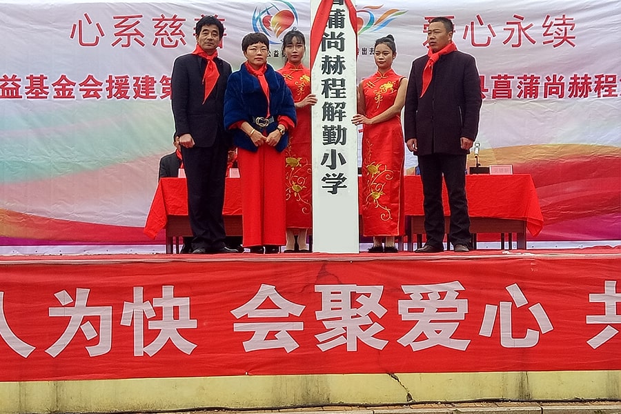 第132所 安庆市岳西县菖蒲贝博游戏平台程解勤小学 第132所 安庆市岳西县菖蒲贝博游戏平台程解勤小学