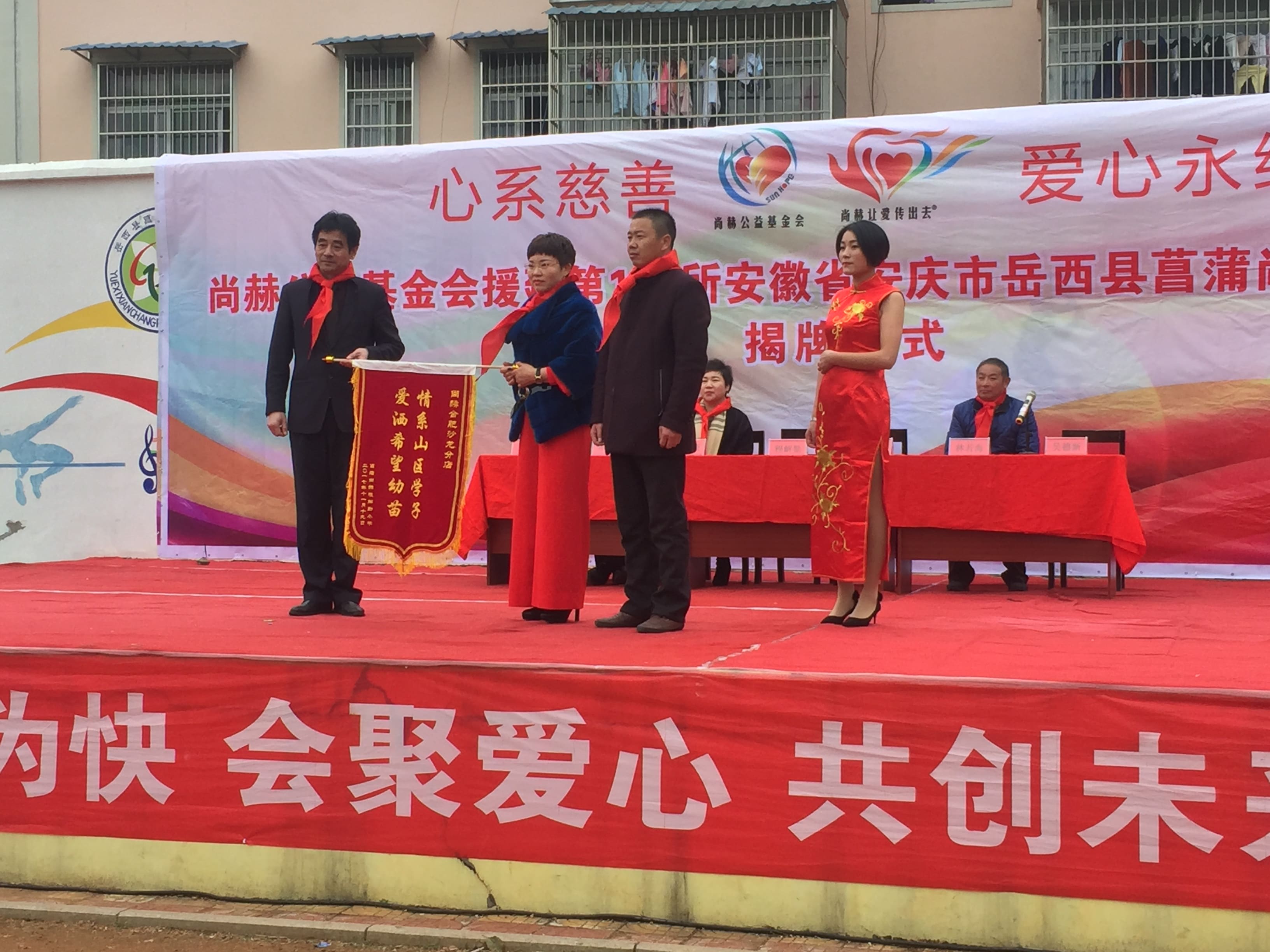 第132所 安庆市岳西县菖蒲贝博游戏平台程解勤小学 第132所 安庆市岳西县菖蒲贝博游戏平台程解勤小学