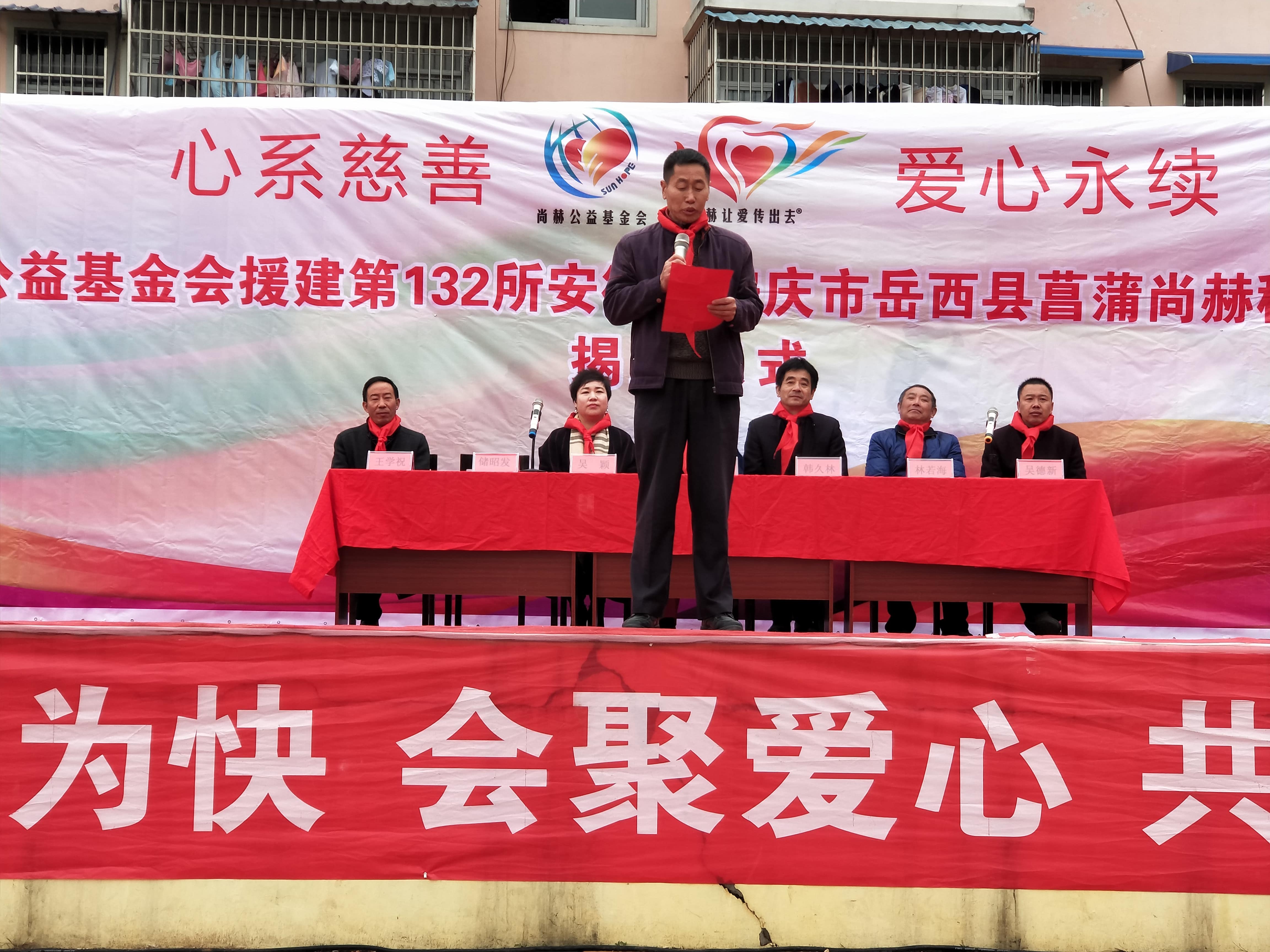 第132所 安庆市岳西县菖蒲贝博游戏平台程解勤小学 第132所 安庆市岳西县菖蒲贝博游戏平台程解勤小学