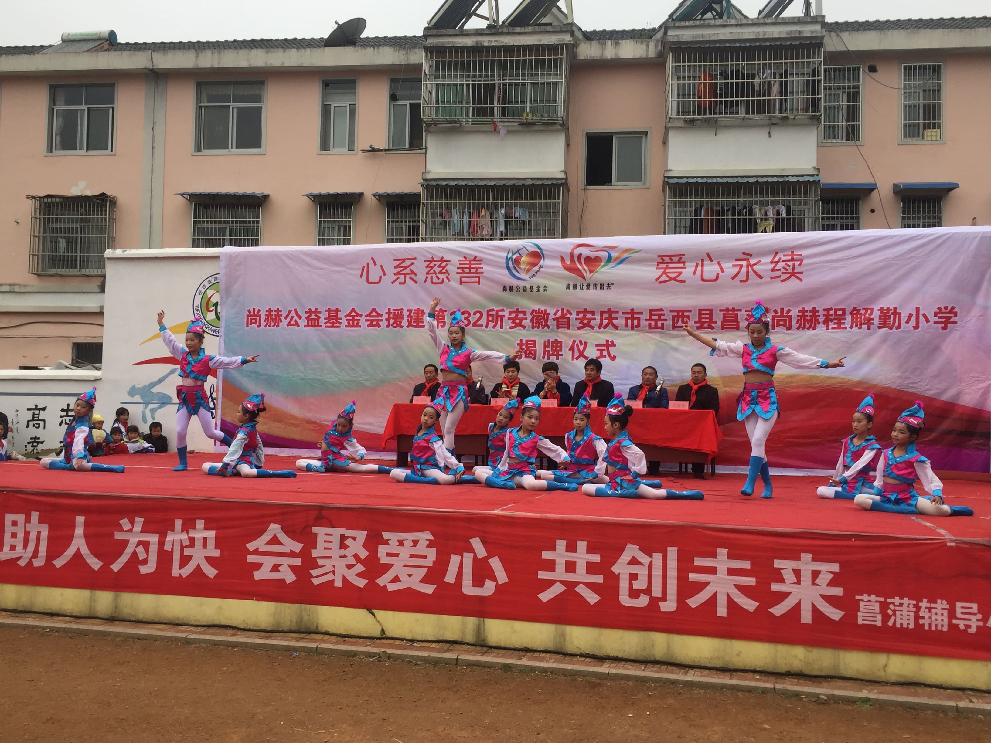 第132所 安庆市岳西县菖蒲贝博游戏平台程解勤小学 第132所 安庆市岳西县菖蒲贝博游戏平台程解勤小学