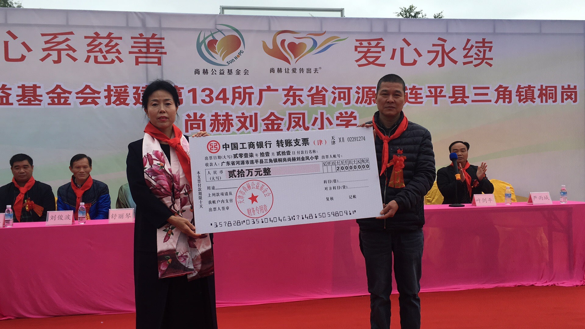 第134所 河源市连平县三角镇桐岗贝博游戏平台刘金凤小学 第134所 河源市连平县三角镇桐岗贝博游戏平台刘金凤小学