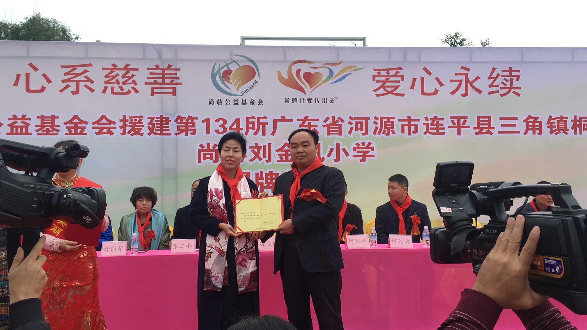 第134所 河源市连平县三角镇桐岗贝博游戏平台刘金凤小学 第134所 河源市连平县三角镇桐岗贝博游戏平台刘金凤小学