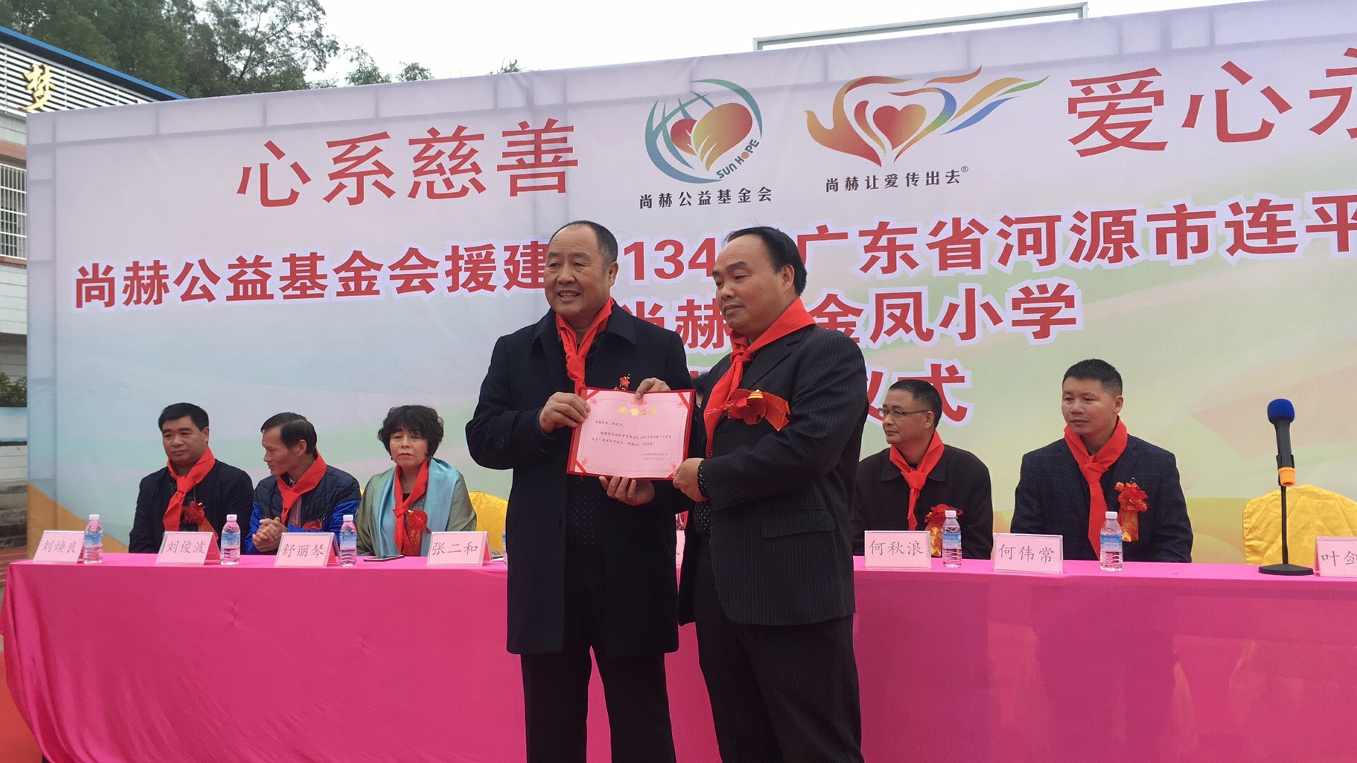 第134所 河源市连平县三角镇桐岗贝博游戏平台刘金凤小学 第134所 河源市连平县三角镇桐岗贝博游戏平台刘金凤小学