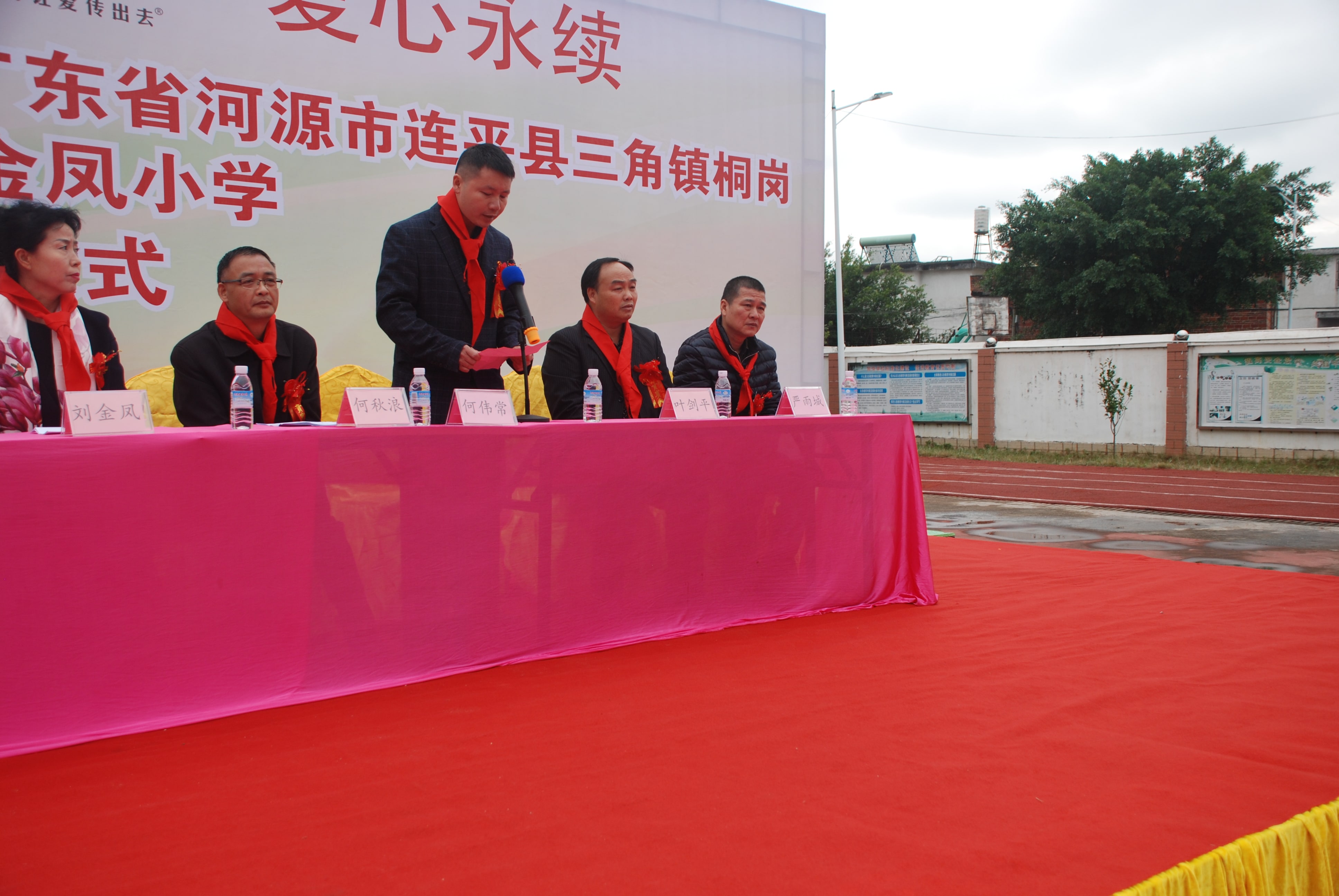 第134所 河源市连平县三角镇桐岗贝博游戏平台刘金凤小学 第134所 河源市连平县三角镇桐岗贝博游戏平台刘金凤小学