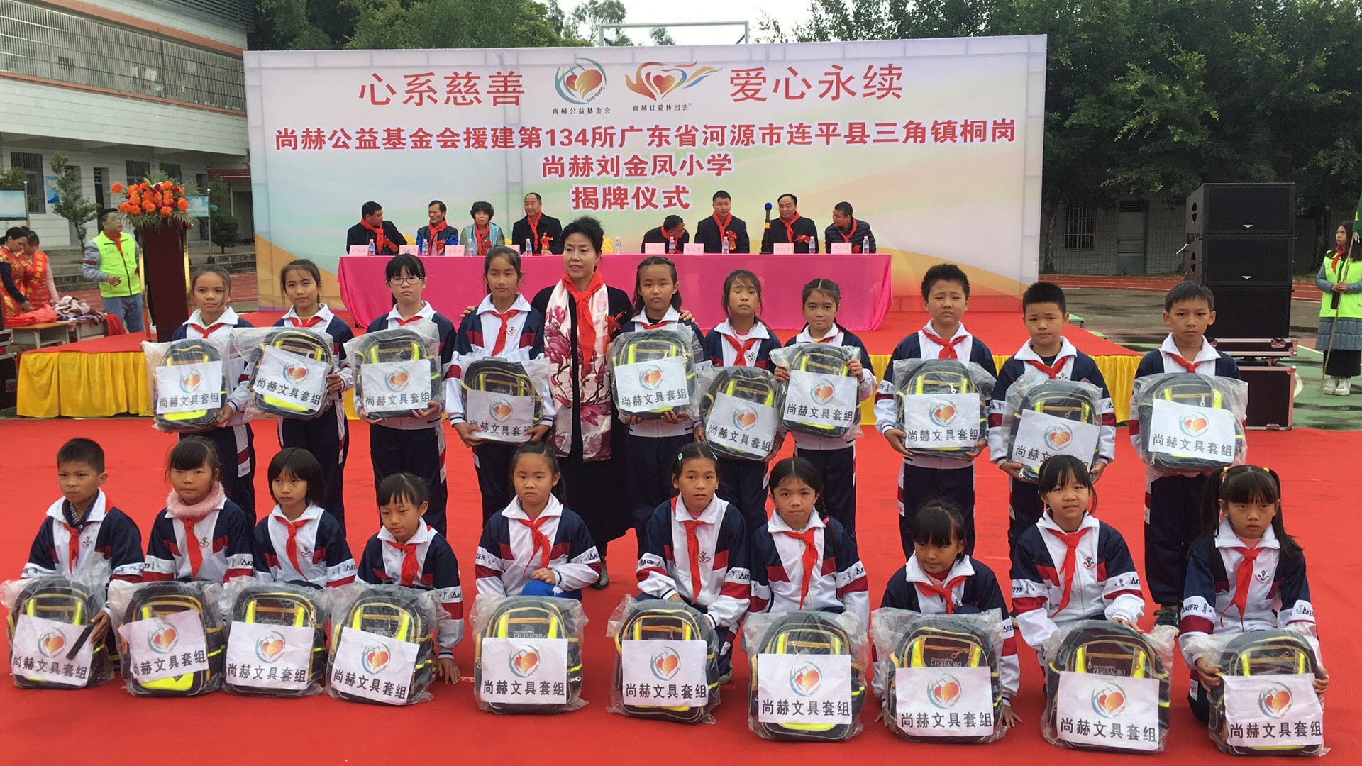 第134所 河源市连平县三角镇桐岗贝博游戏平台刘金凤小学 第134所 河源市连平县三角镇桐岗贝博游戏平台刘金凤小学