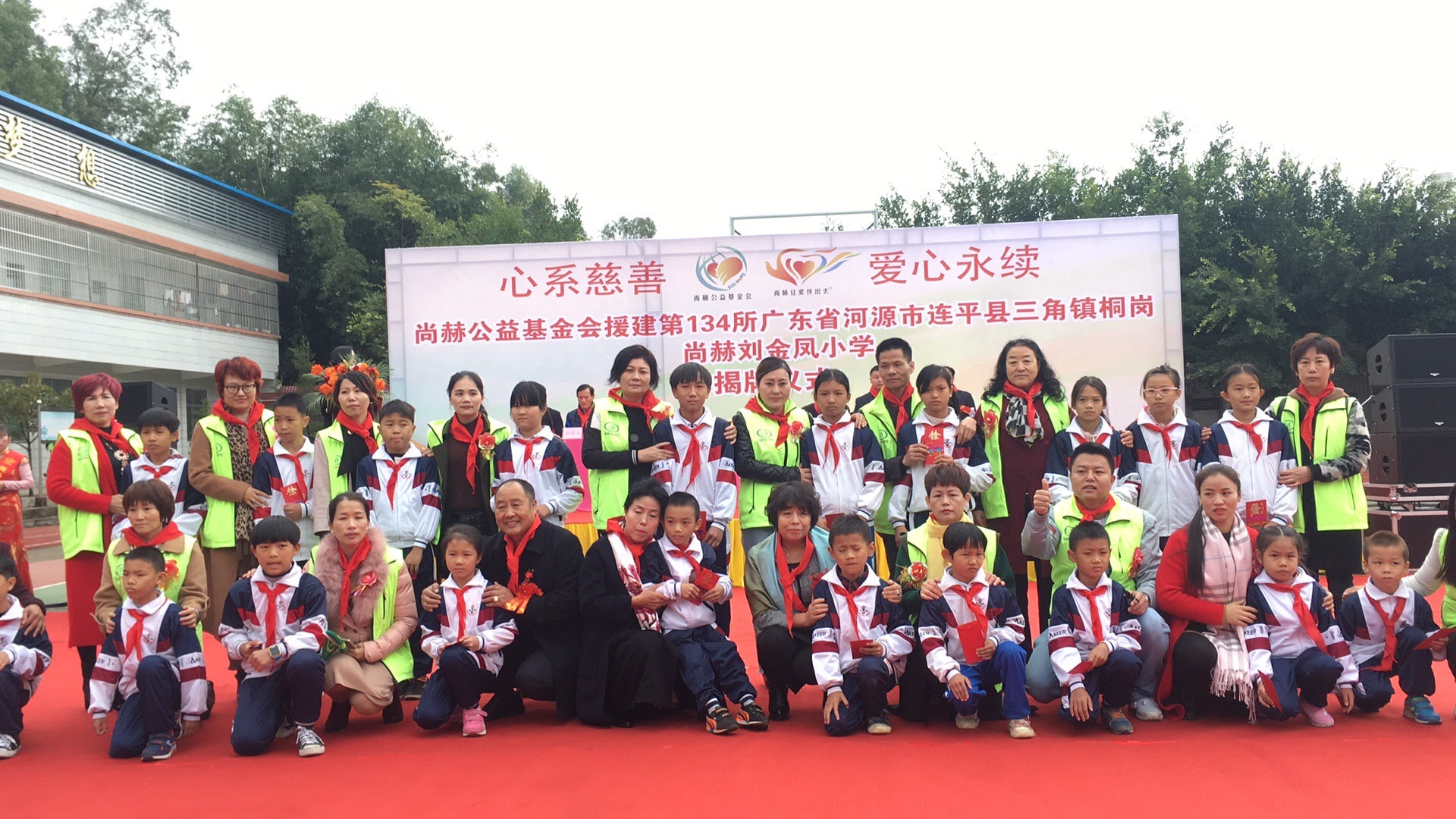 第134所 河源市连平县三角镇桐岗贝博游戏平台刘金凤小学 第134所 河源市连平县三角镇桐岗贝博游戏平台刘金凤小学