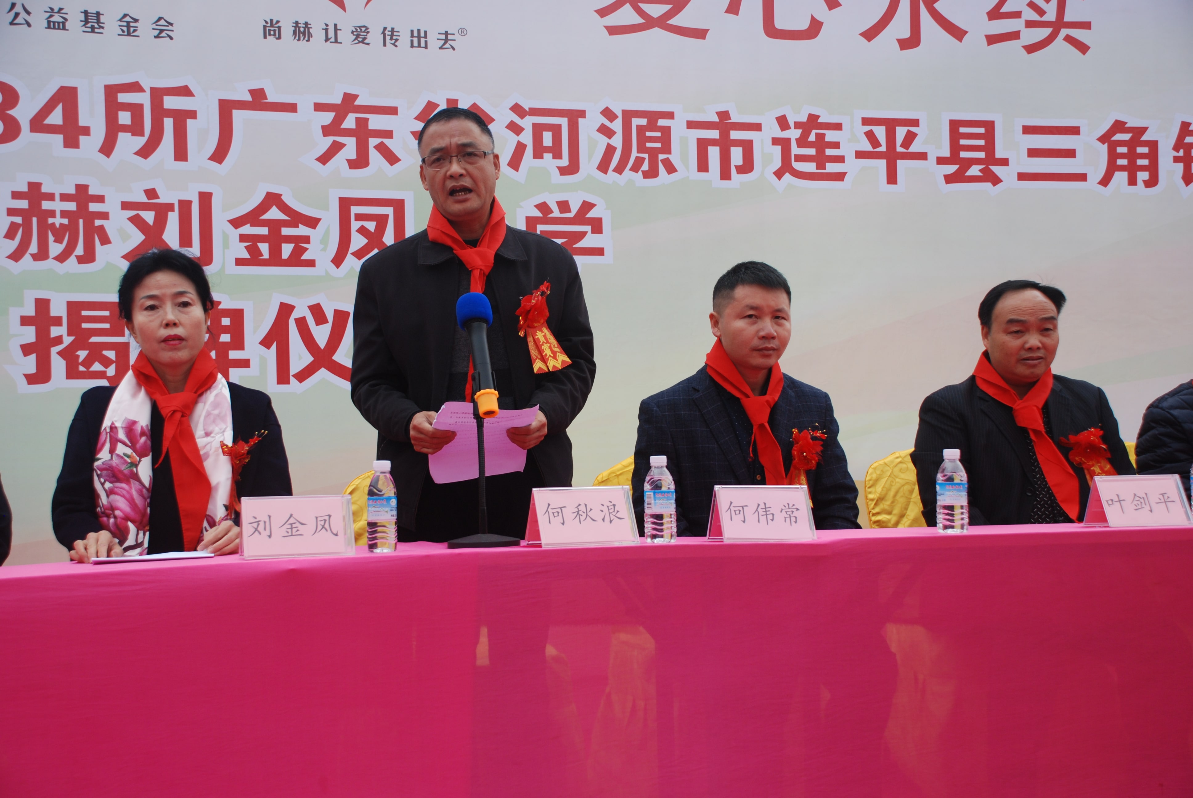 第134所 河源市连平县三角镇桐岗贝博游戏平台刘金凤小学 第134所 河源市连平县三角镇桐岗贝博游戏平台刘金凤小学