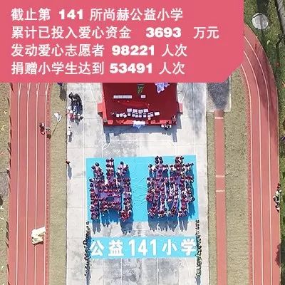 第141所 衢州市龙游县沐尘畲族贝博游戏平台王荣弟小学 第141所 衢州市龙游县沐尘畲族贝博游戏平台王荣弟小学