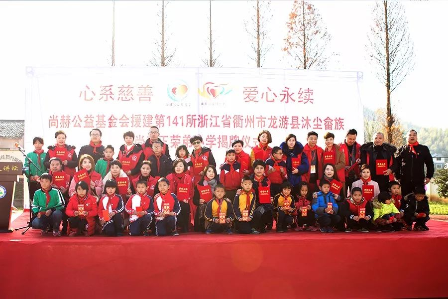 第141所 衢州市龙游县沐尘畲族贝博游戏平台王荣弟小学 第141所 衢州市龙游县沐尘畲族贝博游戏平台王荣弟小学