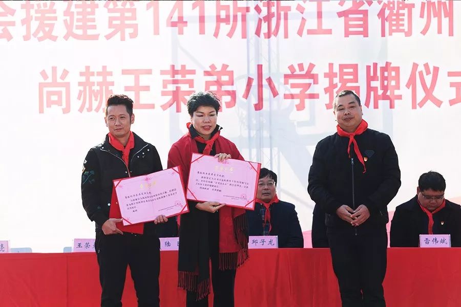 第141所 衢州市龙游县沐尘畲族贝博游戏平台王荣弟小学 第141所 衢州市龙游县沐尘畲族贝博游戏平台王荣弟小学