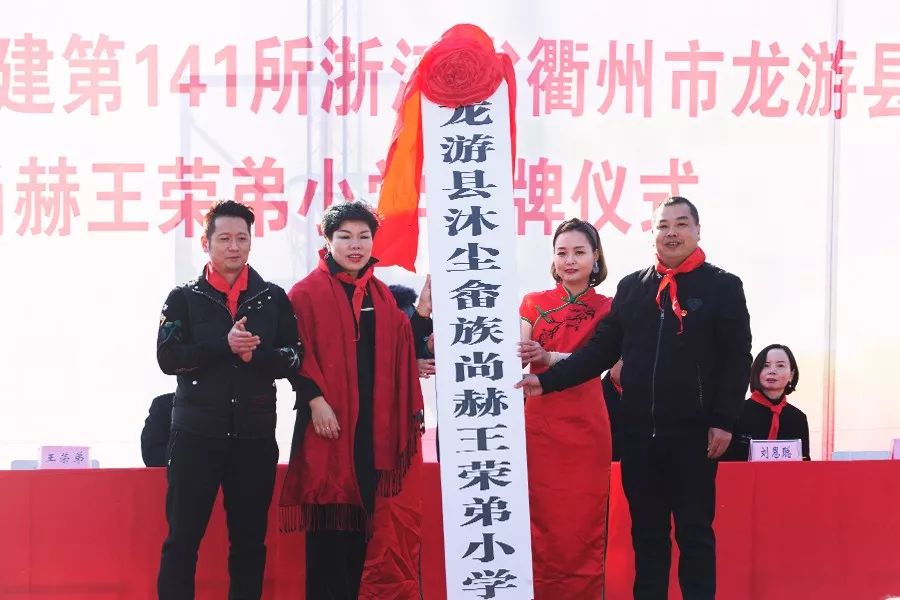 第141所 衢州市龙游县沐尘畲族贝博游戏平台王荣弟小学 第141所 衢州市龙游县沐尘畲族贝博游戏平台王荣弟小学