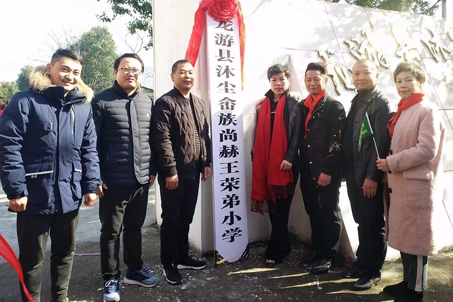 第141所 衢州市龙游县沐尘畲族贝博游戏平台王荣弟小学 第141所 衢州市龙游县沐尘畲族贝博游戏平台王荣弟小学