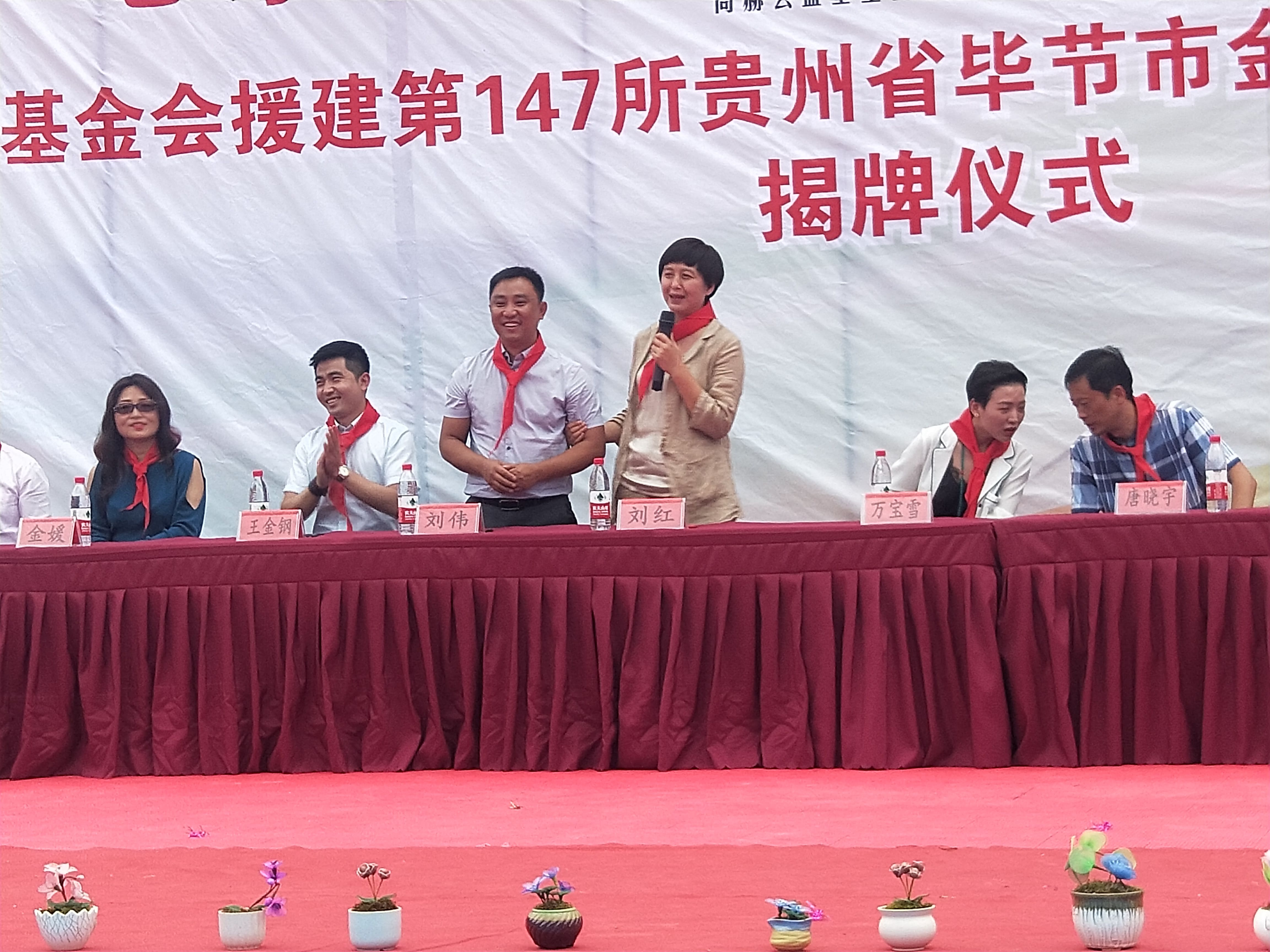 第147所 毕节市金沙县安底镇贝博游戏平台刘红小学 第147所 毕节市金沙县安底镇贝博游戏平台刘红小学