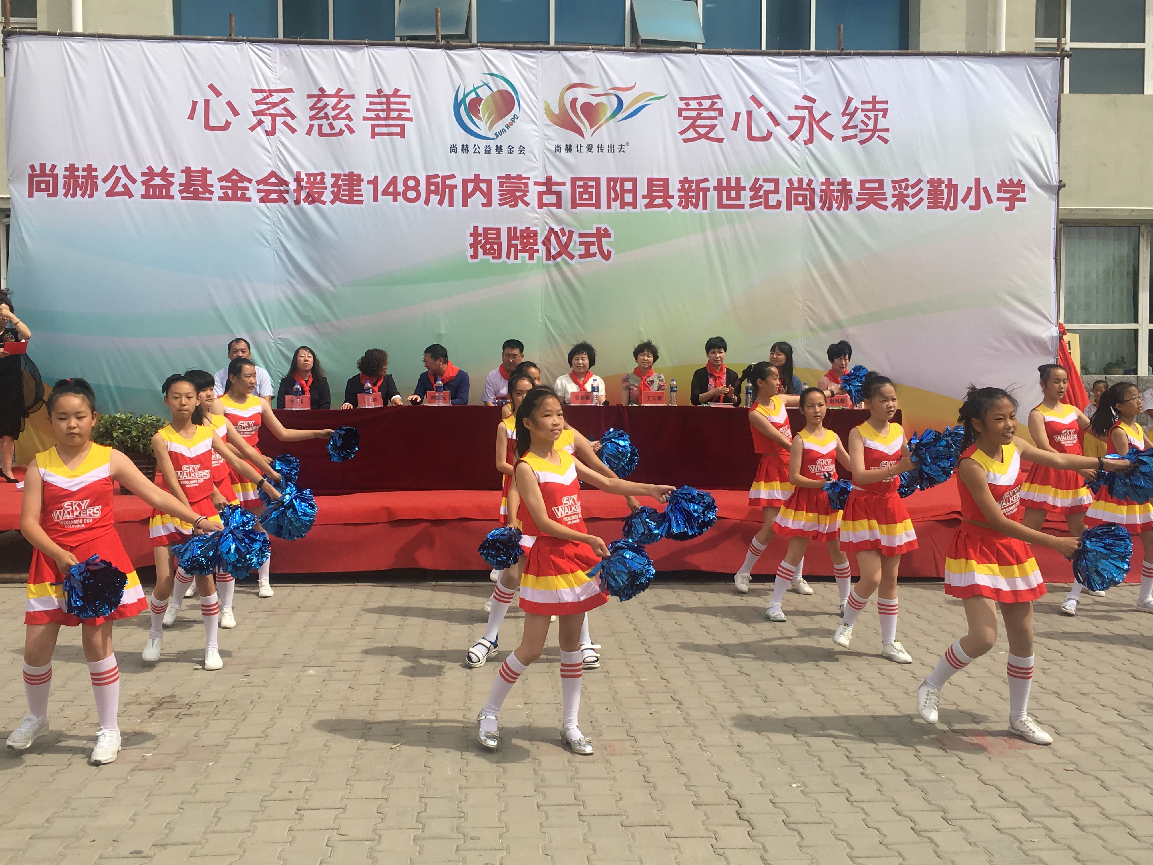 第148所 固阳县新世纪贝博游戏平台吴彩勤小学 第148所 固阳县新世纪贝博游戏平台吴彩勤小学