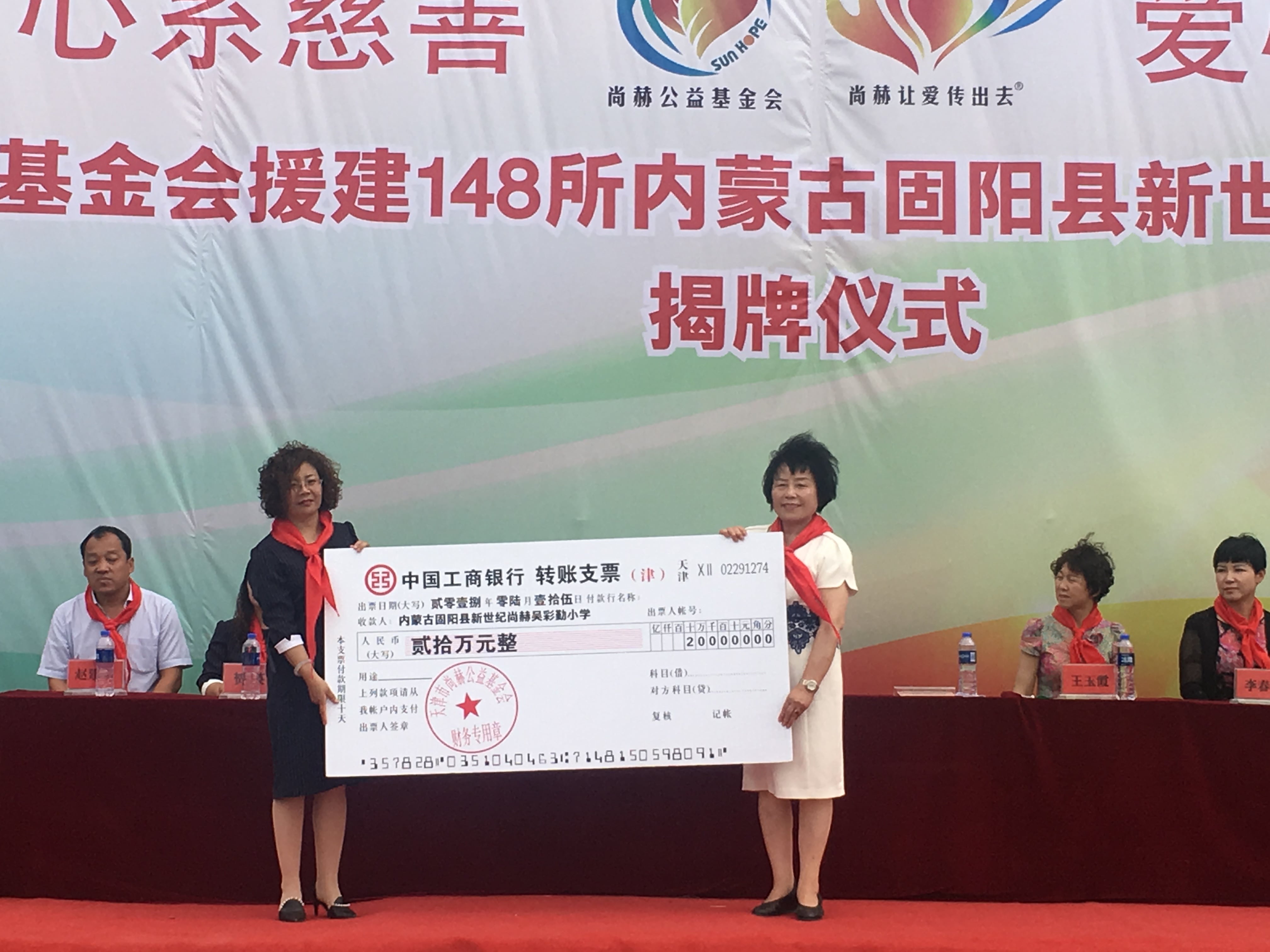 第148所 固阳县新世纪贝博游戏平台吴彩勤小学 第148所 固阳县新世纪贝博游戏平台吴彩勤小学