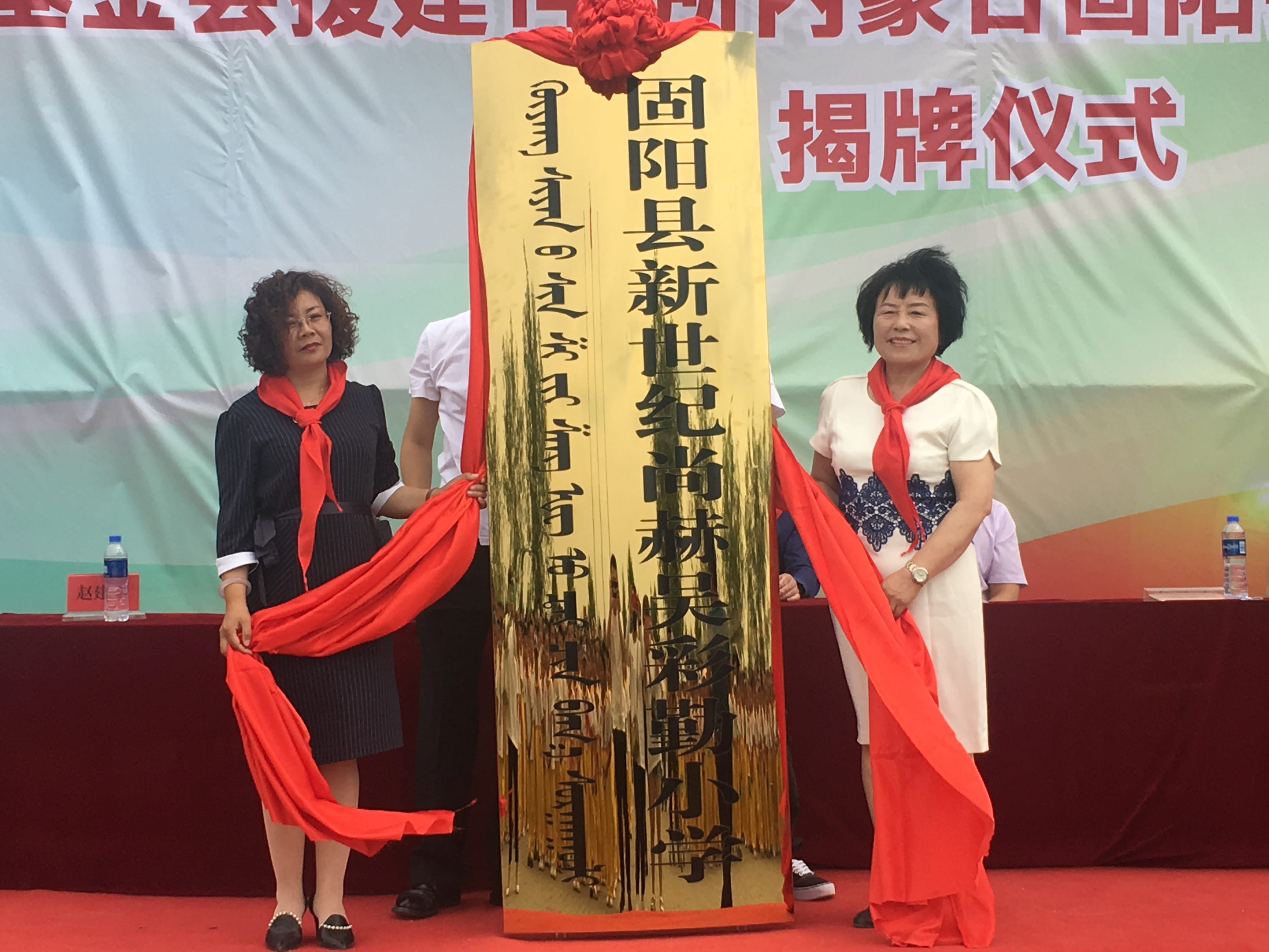 第148所 固阳县新世纪贝博游戏平台吴彩勤小学 第148所 固阳县新世纪贝博游戏平台吴彩勤小学