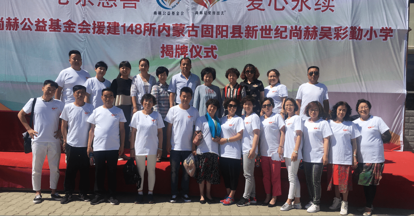 第148所 固阳县新世纪贝博游戏平台吴彩勤小学 第148所 固阳县新世纪贝博游戏平台吴彩勤小学