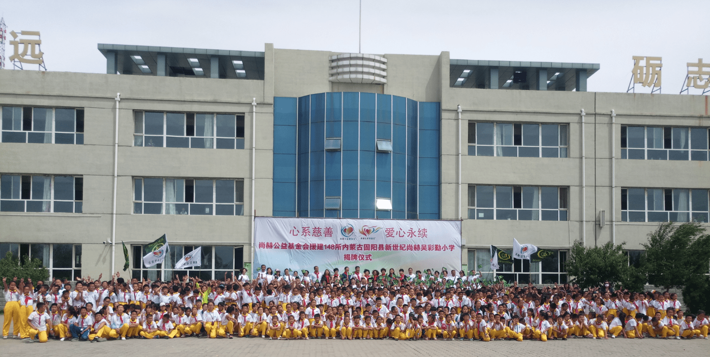 第148所 固阳县新世纪贝博游戏平台吴彩勤小学 第148所 固阳县新世纪贝博游戏平台吴彩勤小学