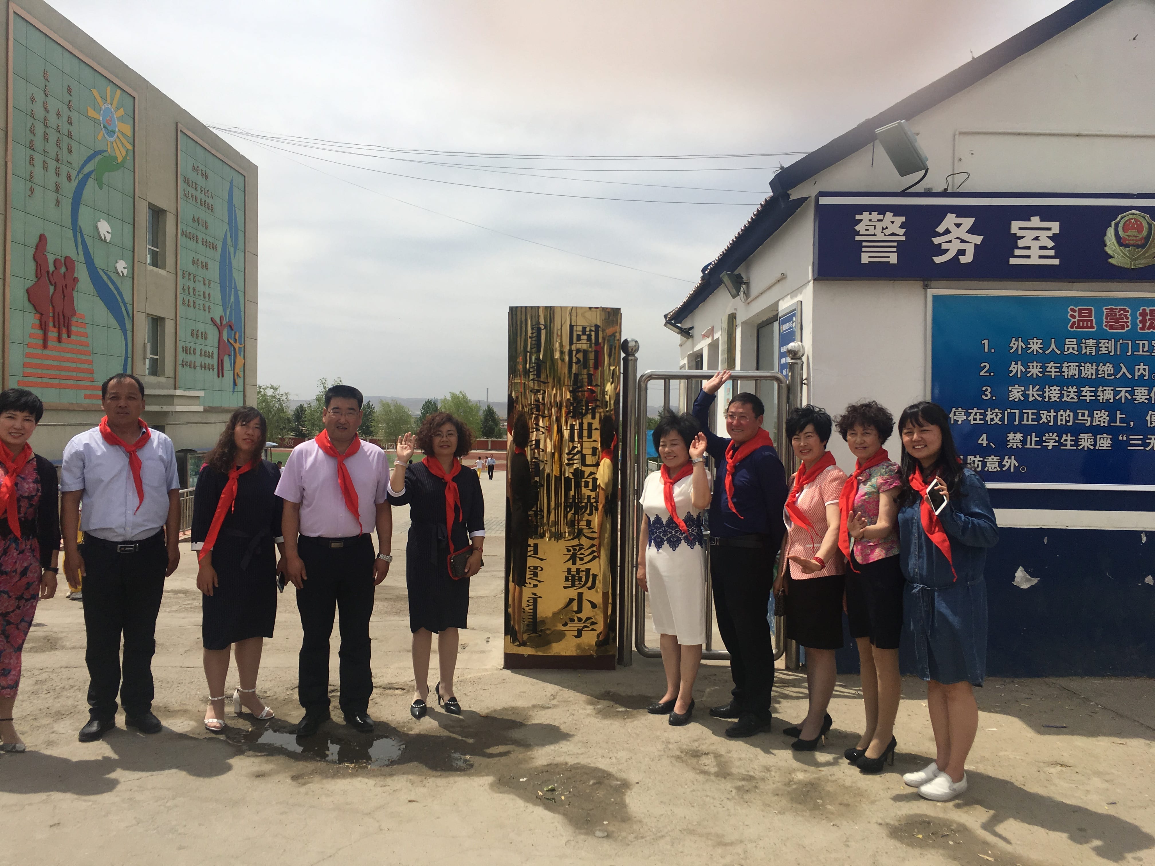 第148所 固阳县新世纪贝博游戏平台吴彩勤小学 第148所 固阳县新世纪贝博游戏平台吴彩勤小学