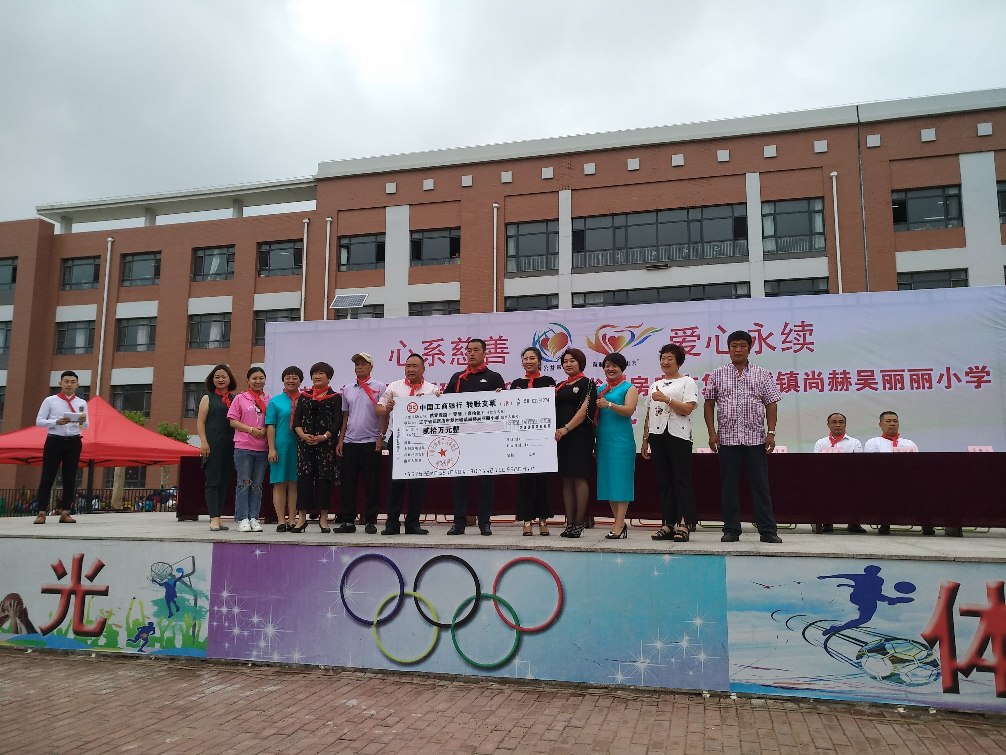 第149所 瓦房店市复州城镇贝博游戏平台吴丽丽小学 第149所 瓦房店市复州城镇贝博游戏平台吴丽丽小学