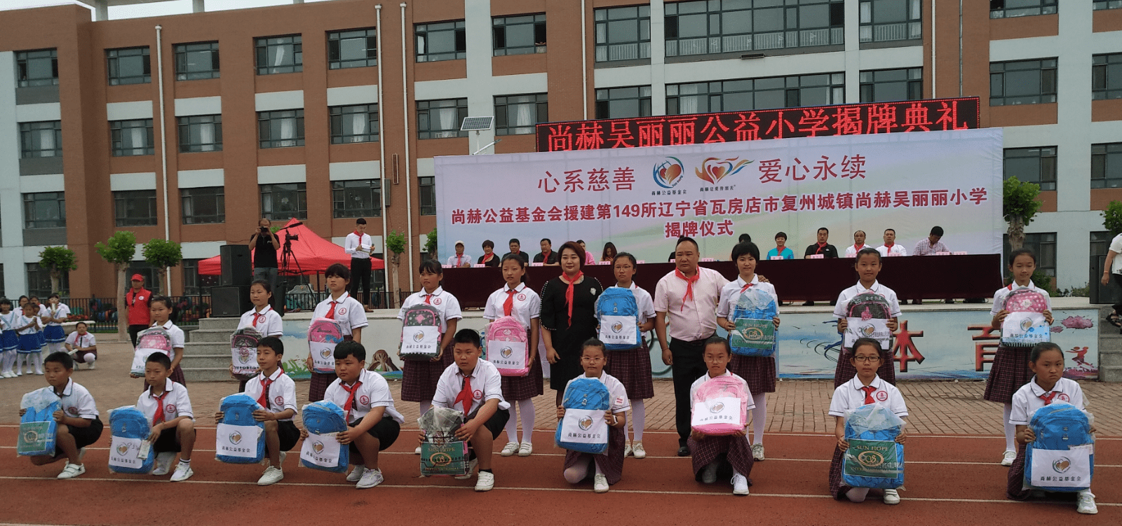 第149所 瓦房店市复州城镇贝博游戏平台吴丽丽小学 第149所 瓦房店市复州城镇贝博游戏平台吴丽丽小学