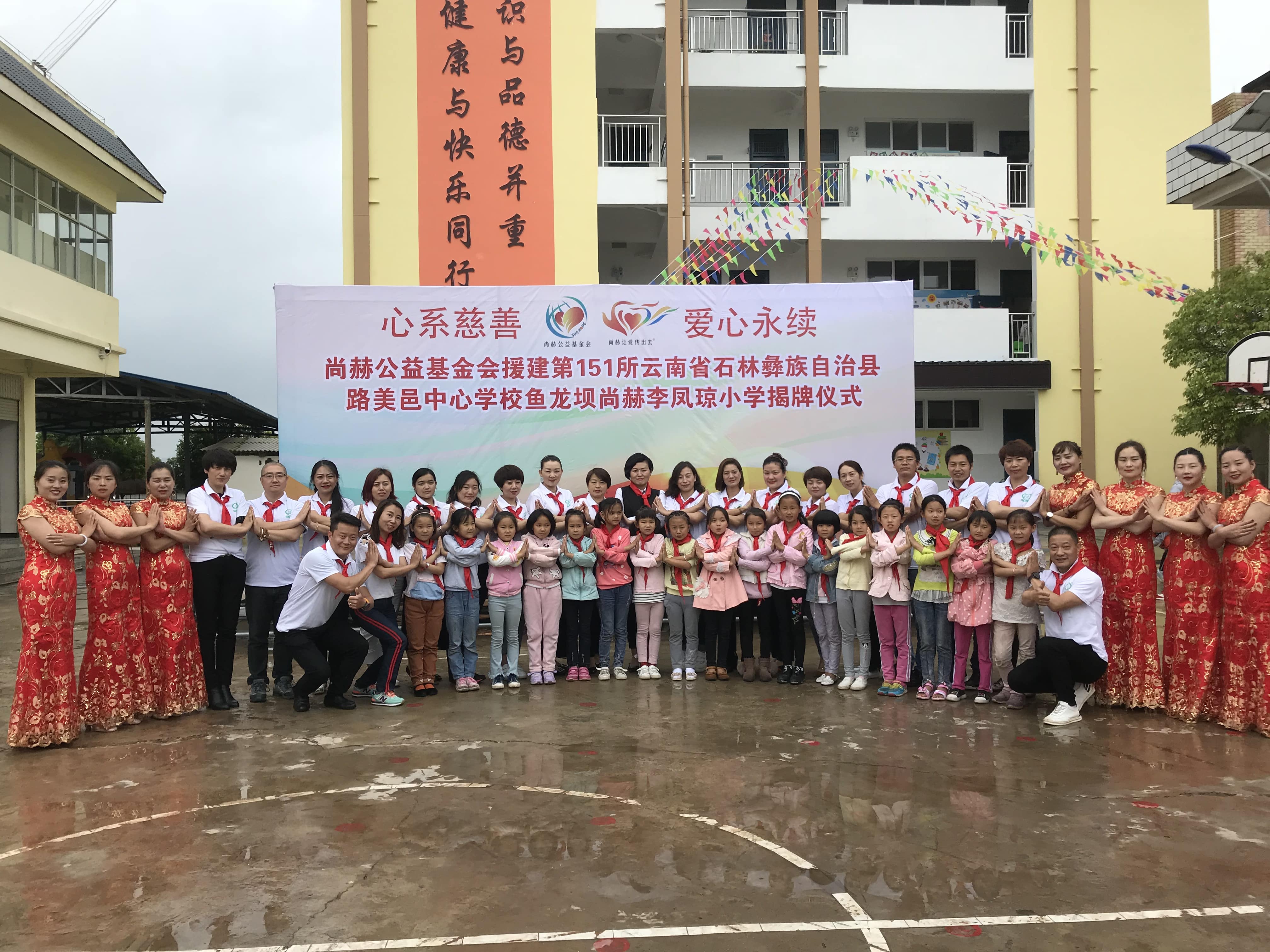 第151所 石林彝族自治县路美邑中心学校鱼龙坝贝博游戏平台李凤琼小学 第151所 石林彝族自治县路美邑中心学校鱼龙坝贝博游戏平台李凤琼小学