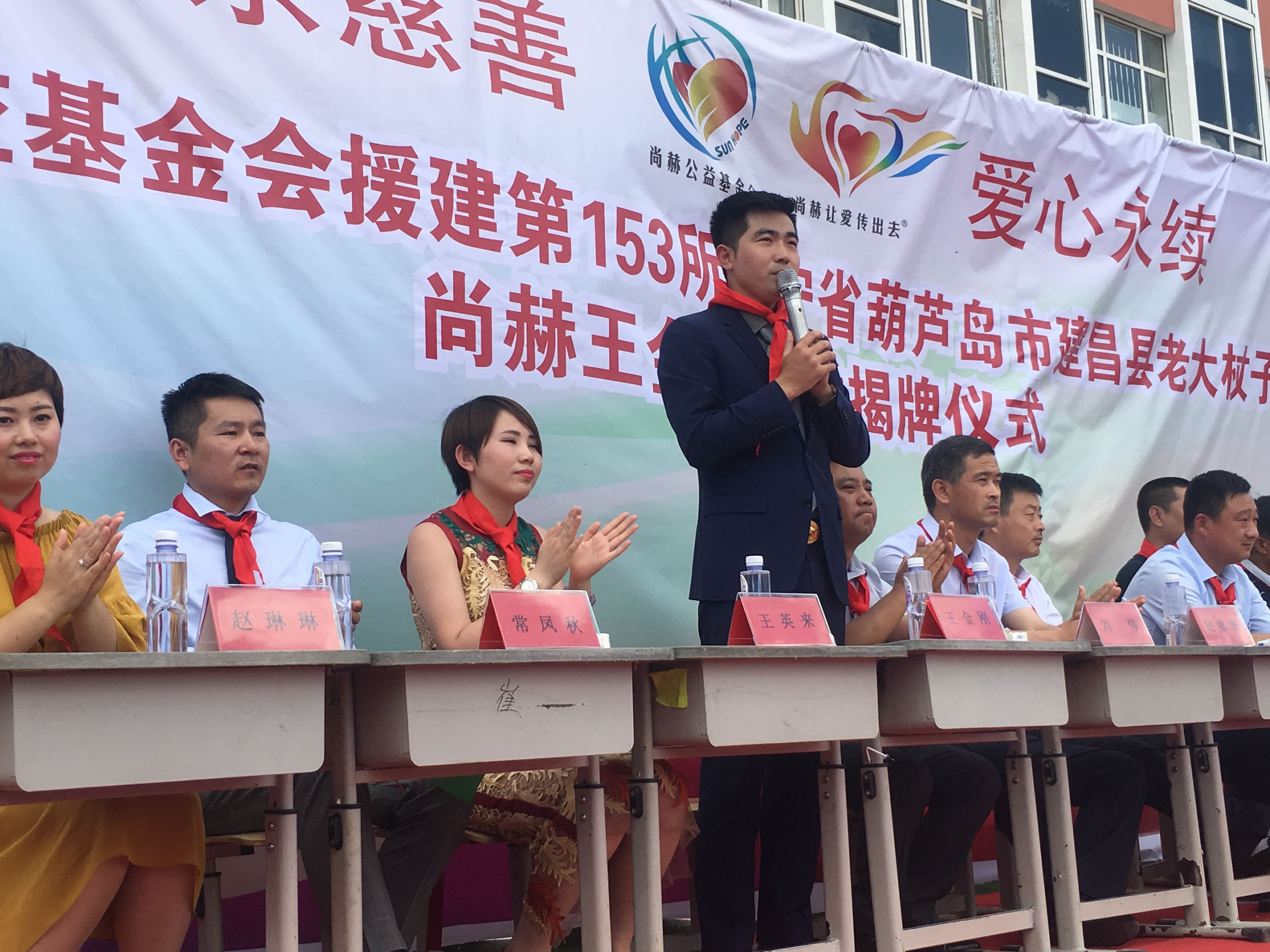 第153所 葫芦岛市建昌县老大杖子乡贝博游戏平台王金刚小学 第153所 葫芦岛市建昌县老大杖子乡贝博游戏平台王金刚小学