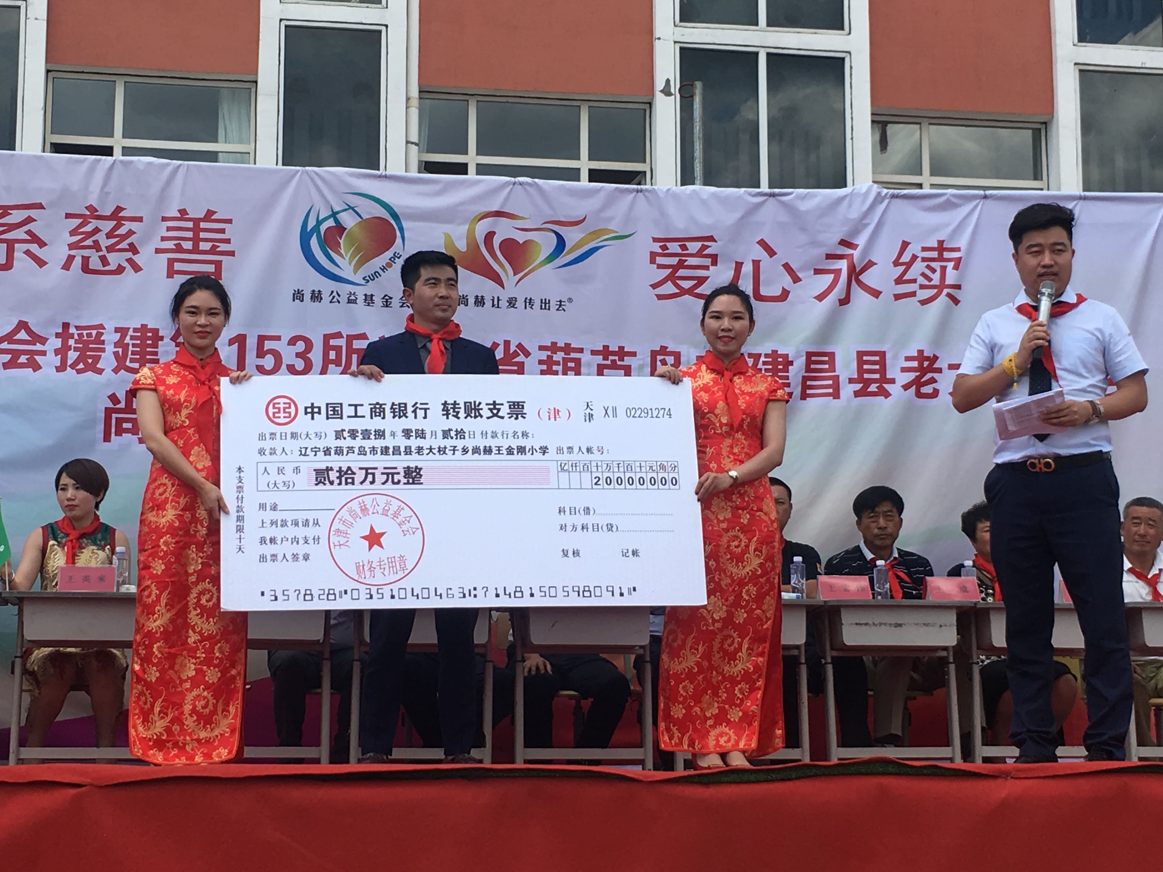 第153所 葫芦岛市建昌县老大杖子乡贝博游戏平台王金刚小学 第153所 葫芦岛市建昌县老大杖子乡贝博游戏平台王金刚小学