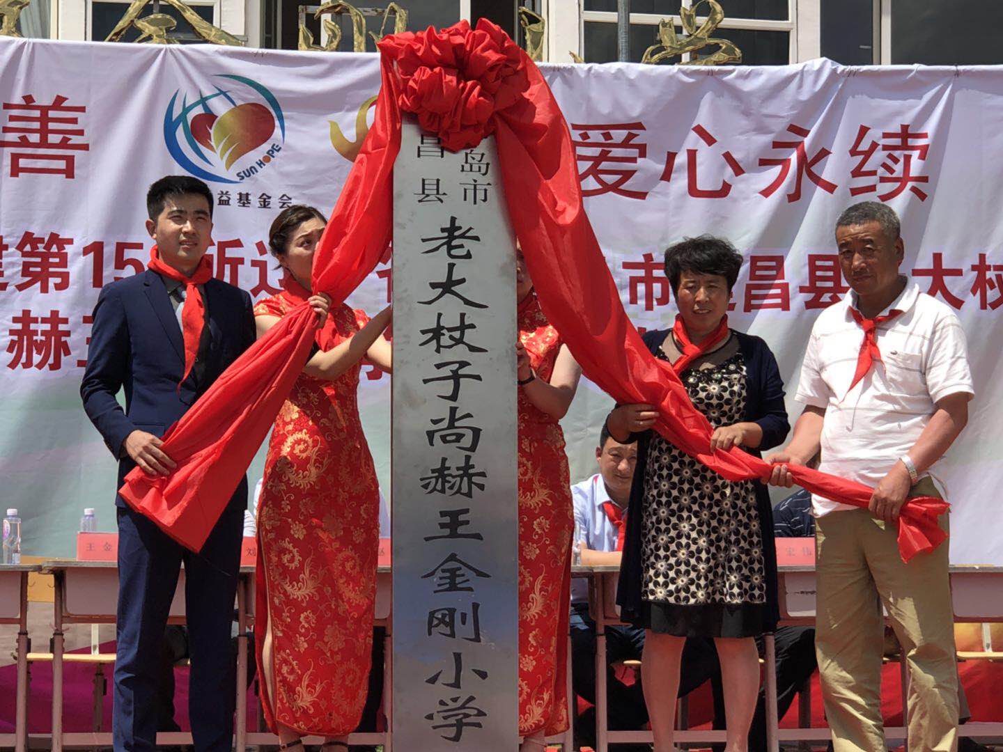 第153所 葫芦岛市建昌县老大杖子乡贝博游戏平台王金刚小学 第153所 葫芦岛市建昌县老大杖子乡贝博游戏平台王金刚小学