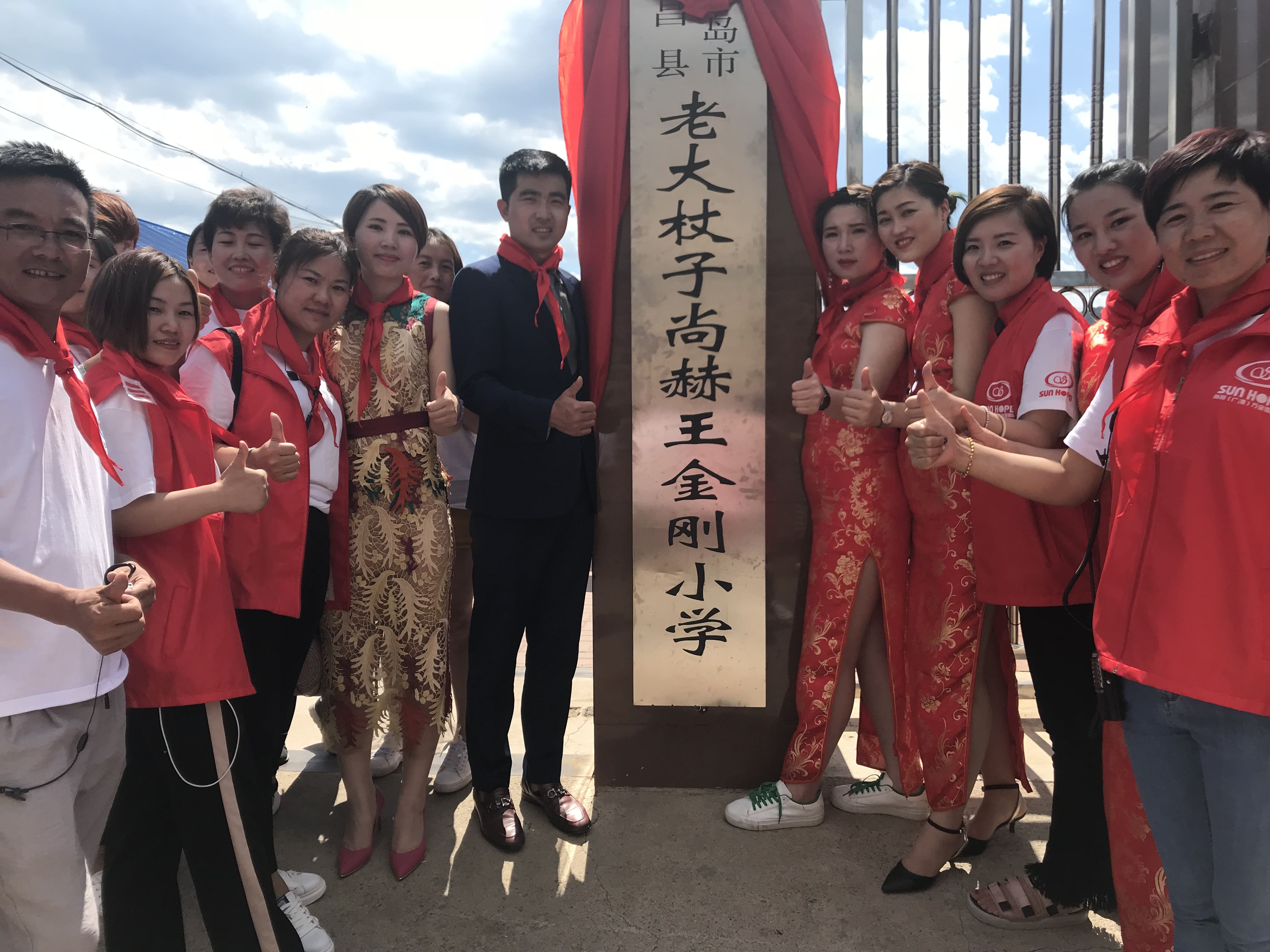 第153所 葫芦岛市建昌县老大杖子乡贝博游戏平台王金刚小学 第153所 葫芦岛市建昌县老大杖子乡贝博游戏平台王金刚小学