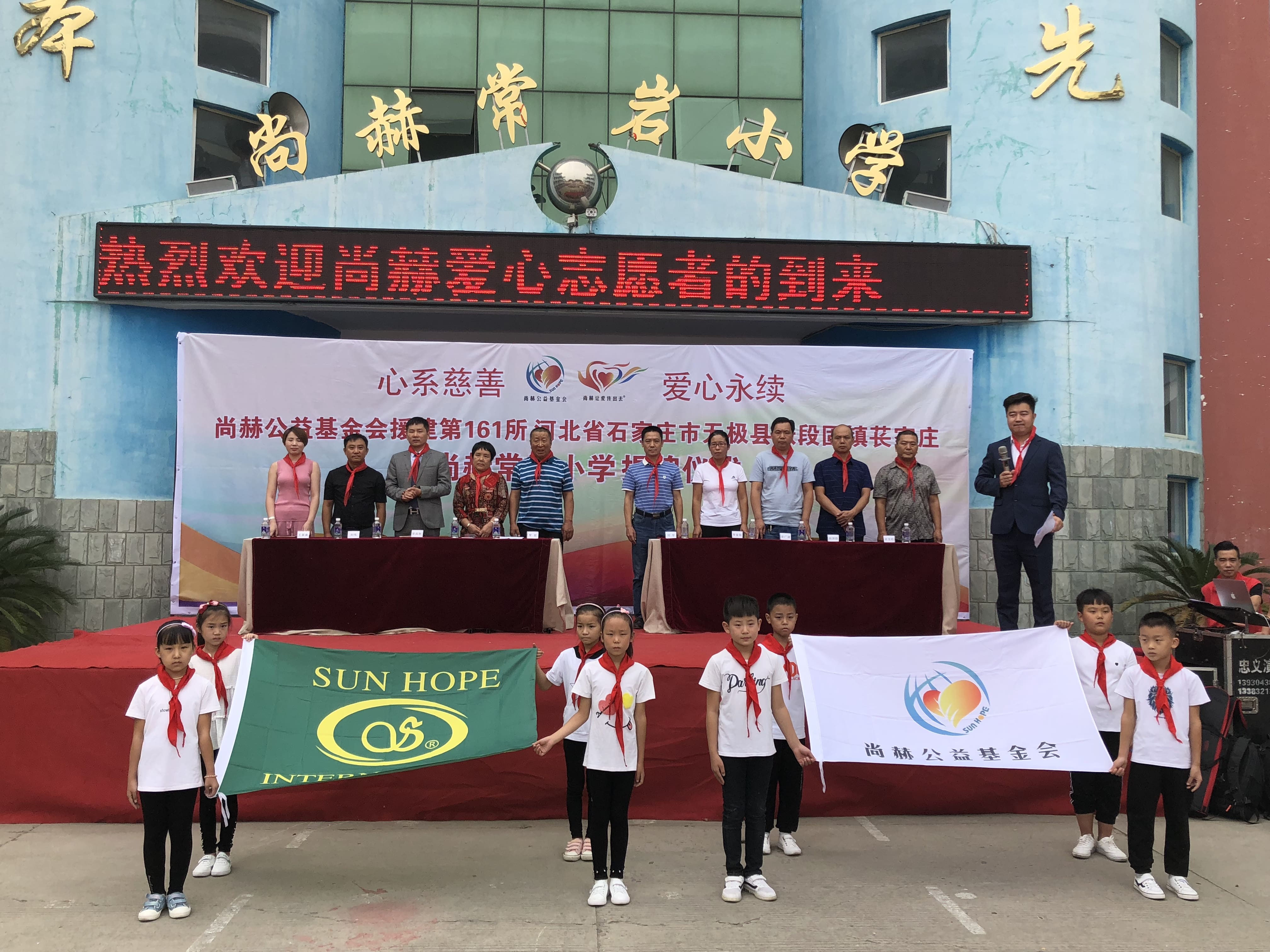 第161所 石家庄市无极县张段固镇苌家庄贝博游戏平台常岩小学 第161所 石家庄市无极县张段固镇苌家庄贝博游戏平台常岩小学