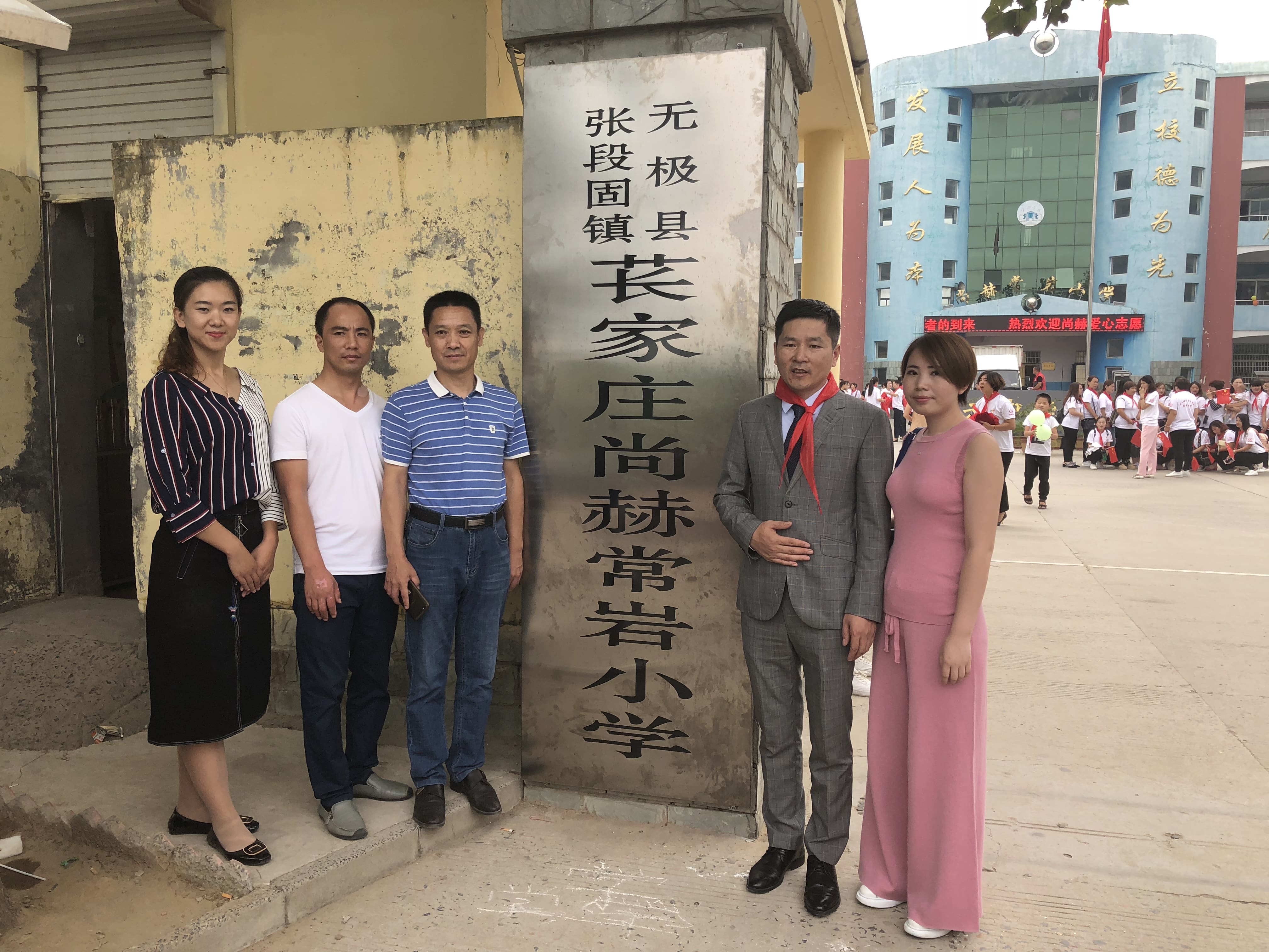第161所 石家庄市无极县张段固镇苌家庄贝博游戏平台常岩小学 第161所 石家庄市无极县张段固镇苌家庄贝博游戏平台常岩小学