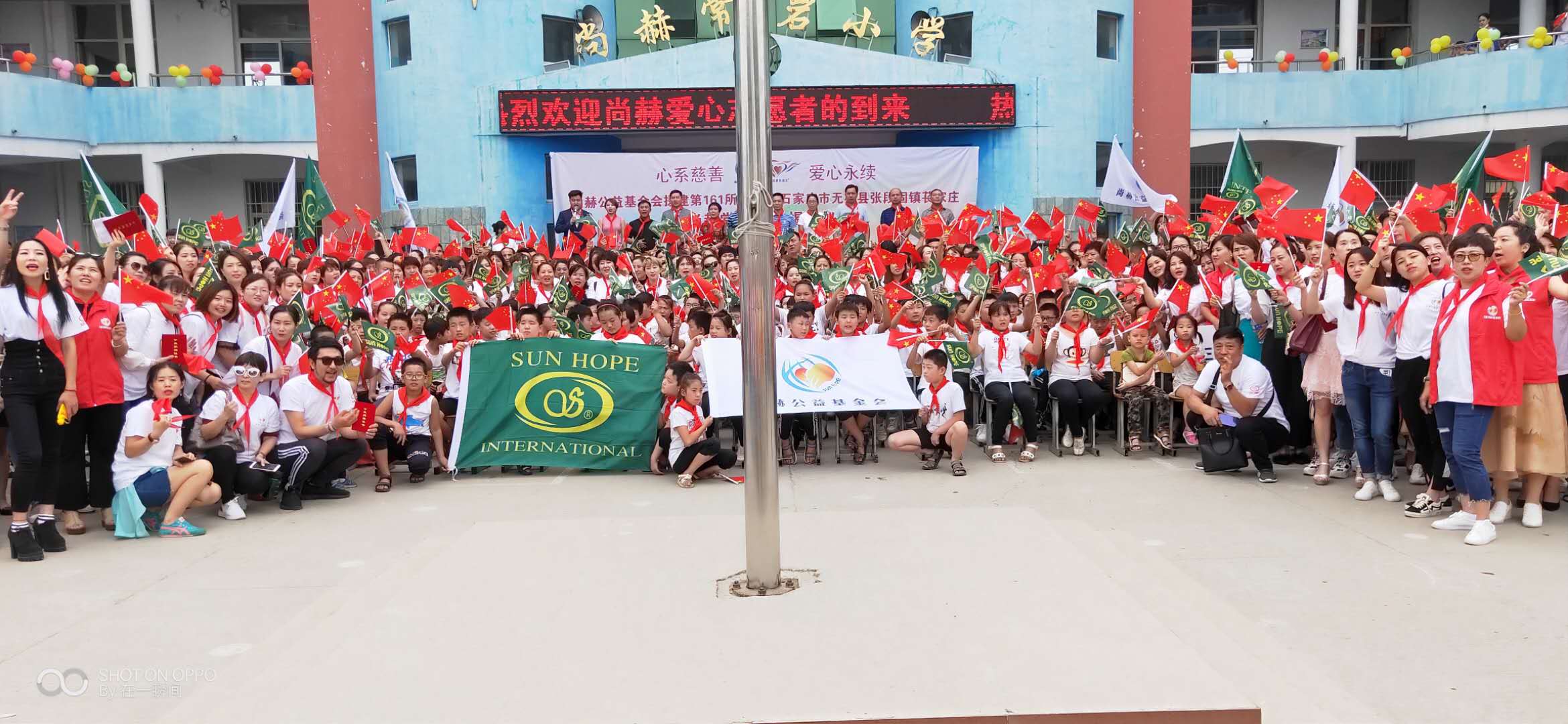 第161所 石家庄市无极县张段固镇苌家庄贝博游戏平台常岩小学 第161所 石家庄市无极县张段固镇苌家庄贝博游戏平台常岩小学