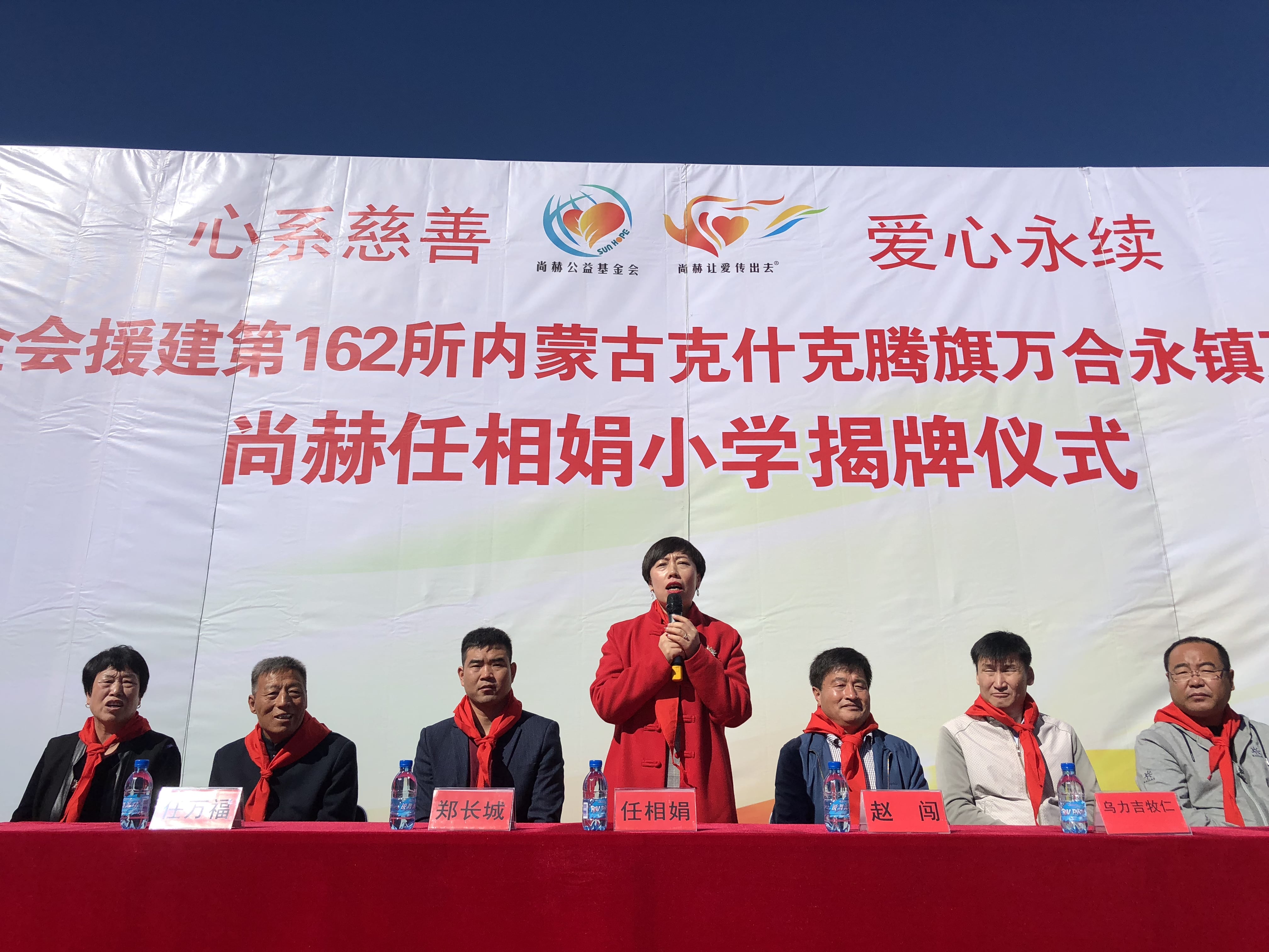第162所 克什克腾旗万合永镇万合永中心完全贝博游戏平台任相娟小学 第162所 克什克腾旗万合永镇万合永中心完全贝博游戏平台任相娟小学