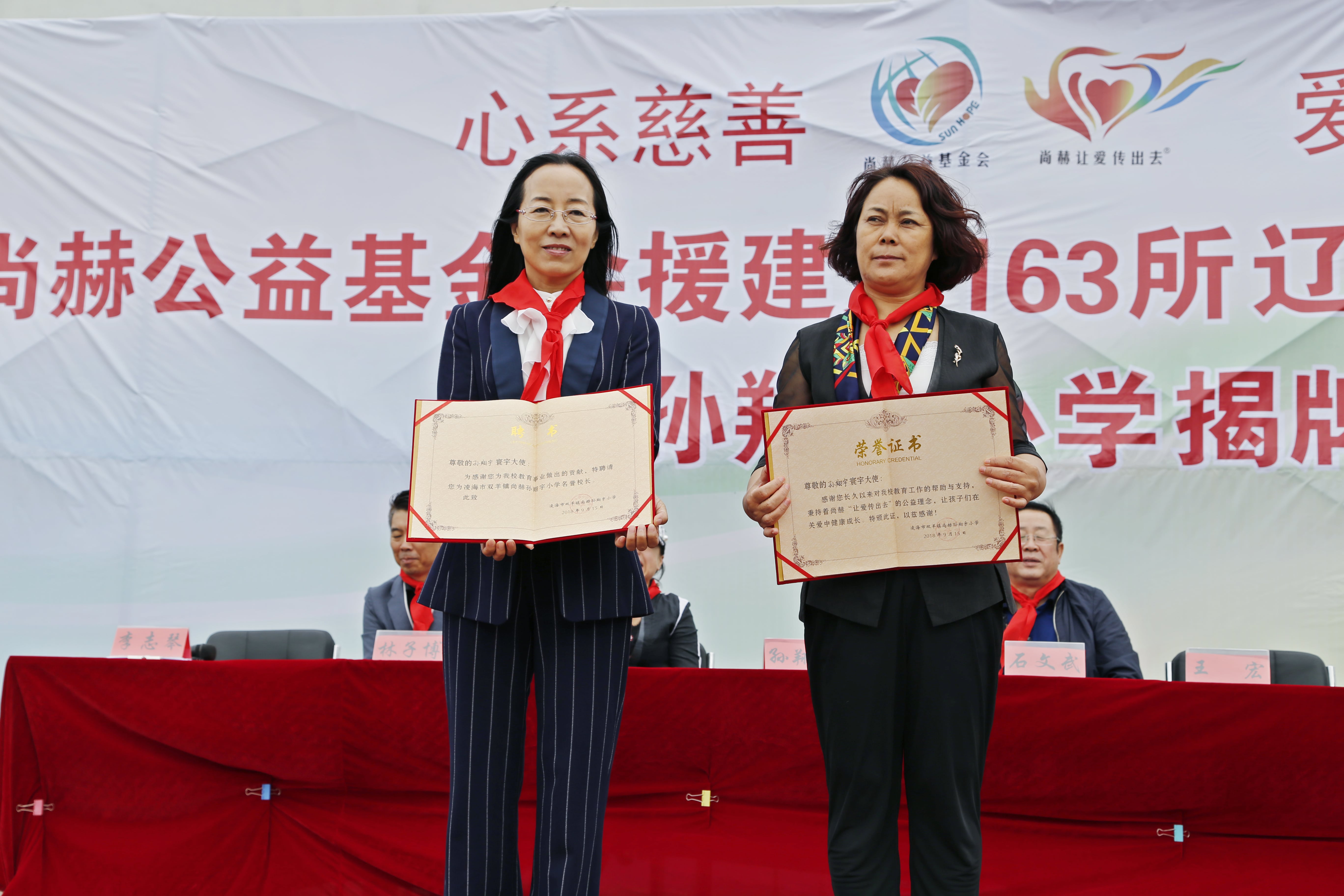 第163所 凌海市双羊镇贝博游戏平台孙翔宇小学 第163所 凌海市双羊镇贝博游戏平台孙翔宇小学
