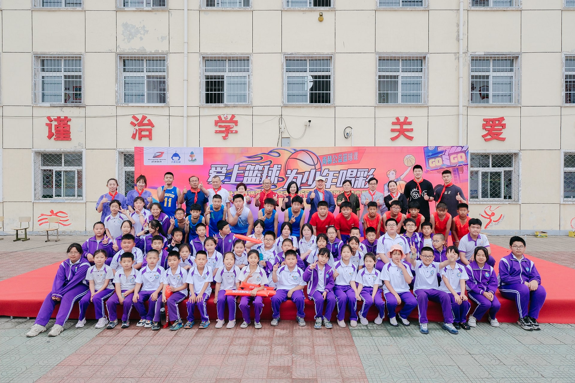 贝博游戏平台公益基金会携手首钢体育,传递篮球梦想,为少年喝彩! 贝博游戏平台公益基金会携手首钢体育,传递篮球梦想,为少年喝彩!