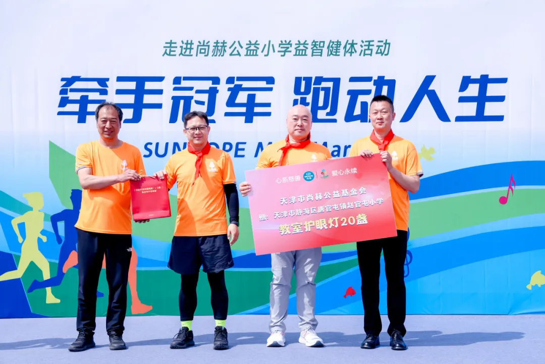 牵手冠军跑动人生 贝博游戏平台公益助力学生身心健康发展 牵手冠军跑动人生 贝博游戏平台公益助力学生身心健康发展