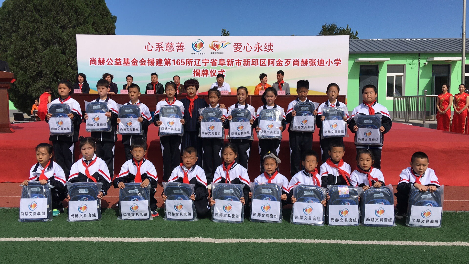 第165所 阜新市新邱区阿金歹贝博游戏平台张迪小学 第165所 阜新市新邱区阿金歹贝博游戏平台张迪小学