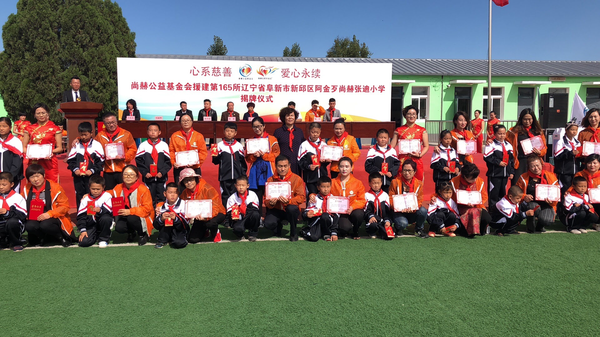 第165所 阜新市新邱区阿金歹贝博游戏平台张迪小学 第165所 阜新市新邱区阿金歹贝博游戏平台张迪小学