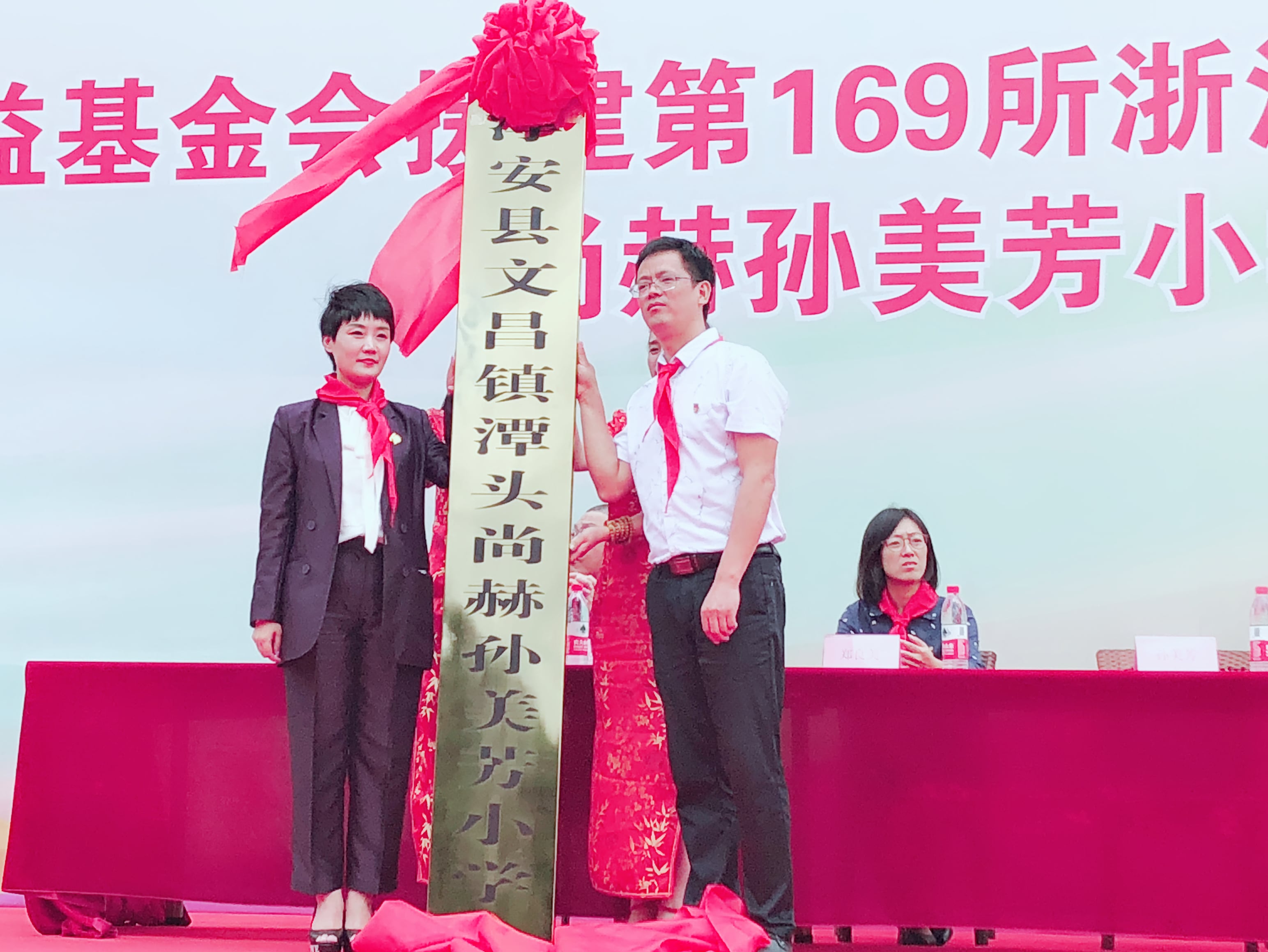 第169所 杭州市淳安县文昌镇潭头贝博游戏平台孙美芳小学 第169所 杭州市淳安县文昌镇潭头贝博游戏平台孙美芳小学