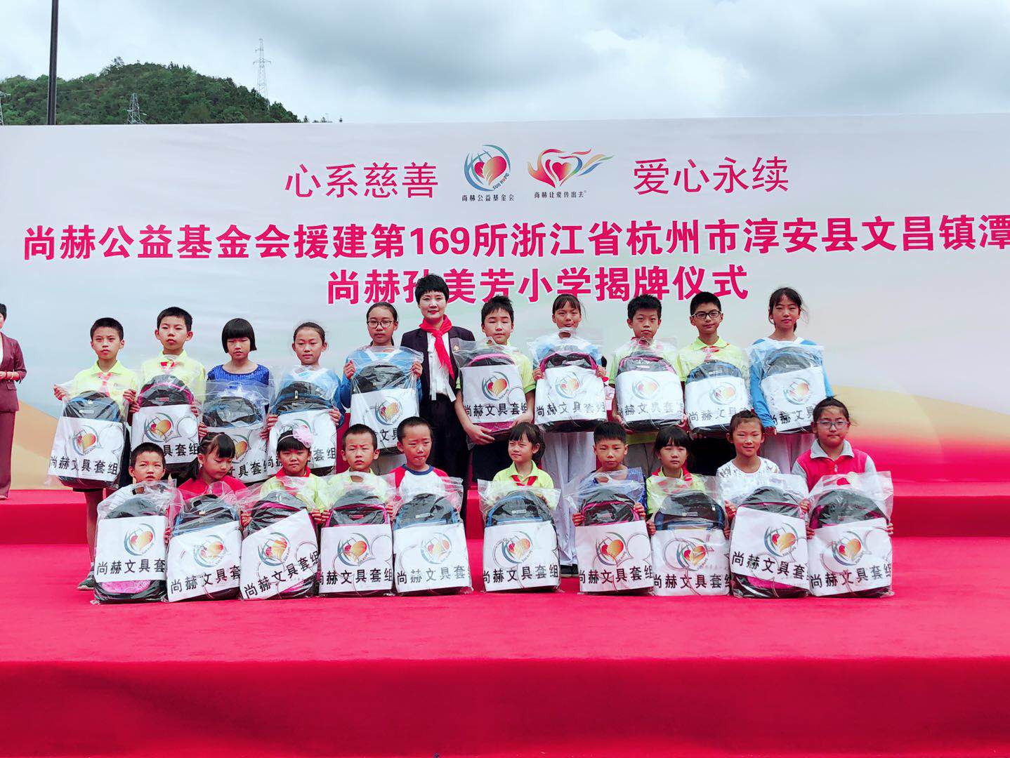 第169所 杭州市淳安县文昌镇潭头贝博游戏平台孙美芳小学 第169所 杭州市淳安县文昌镇潭头贝博游戏平台孙美芳小学