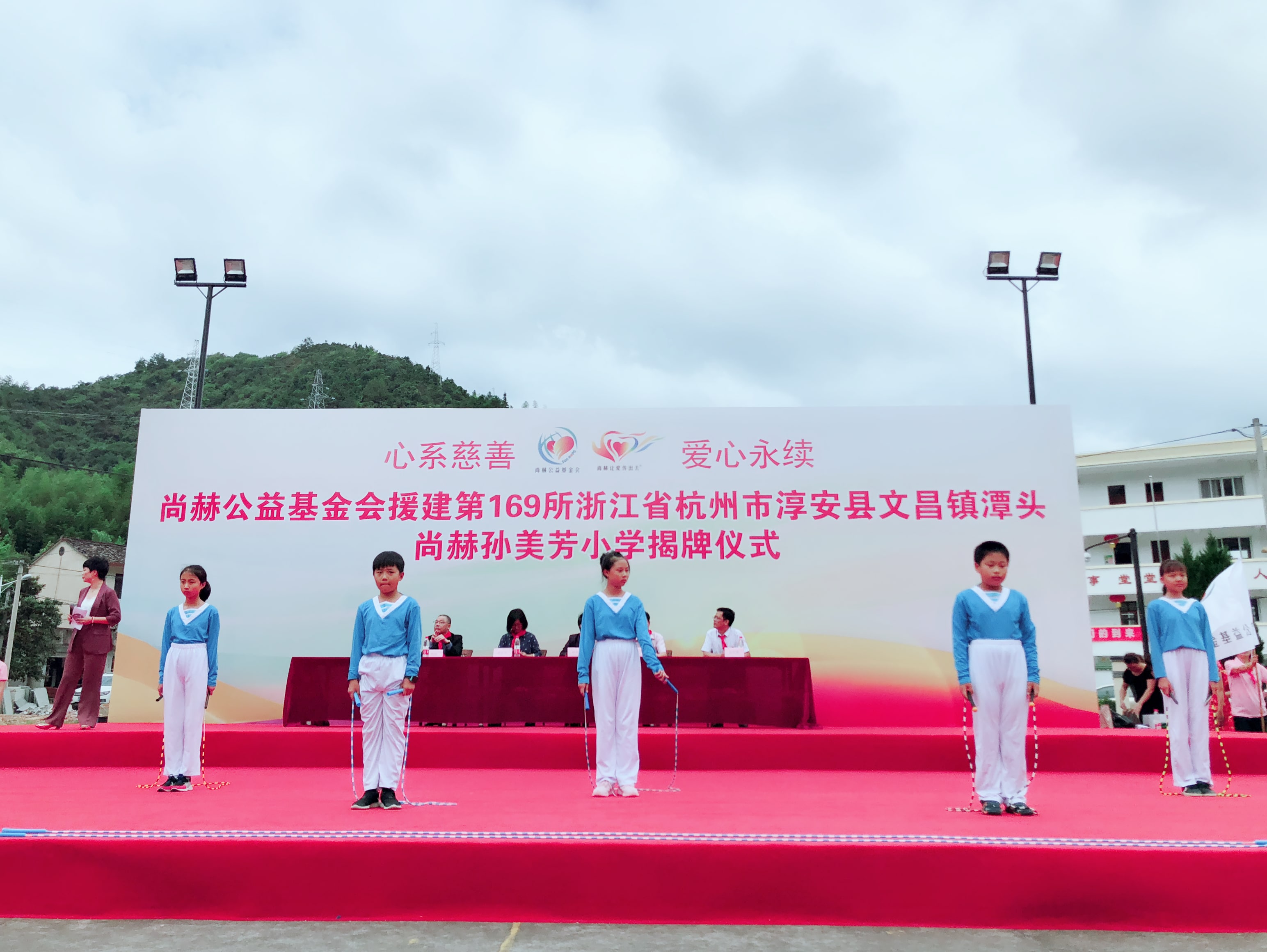 第169所 杭州市淳安县文昌镇潭头贝博游戏平台孙美芳小学 第169所 杭州市淳安县文昌镇潭头贝博游戏平台孙美芳小学