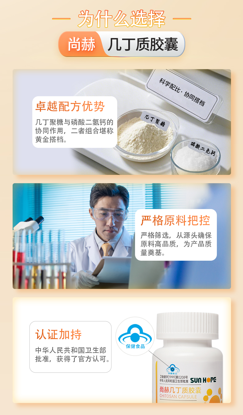 贝博游戏平台高密度几丁质（30粒）（组）