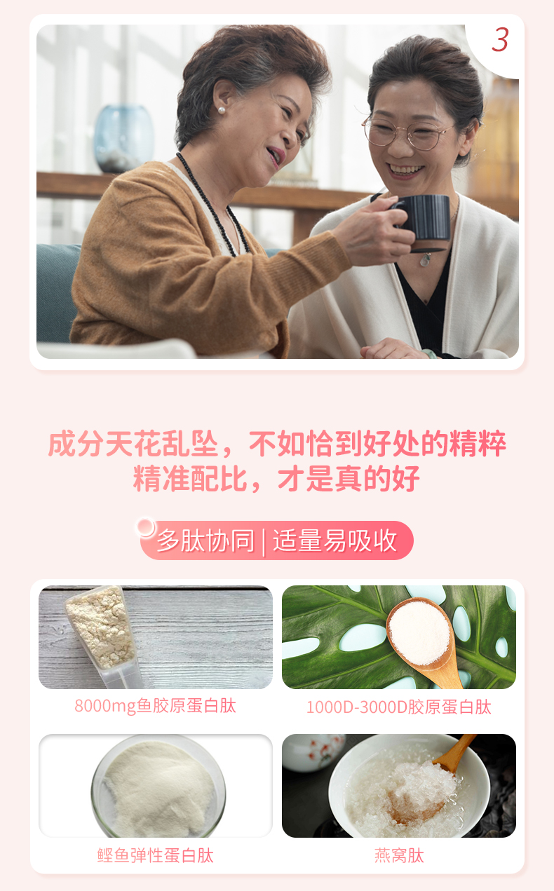 贝博游戏平台胶原蛋白肽果味饮料