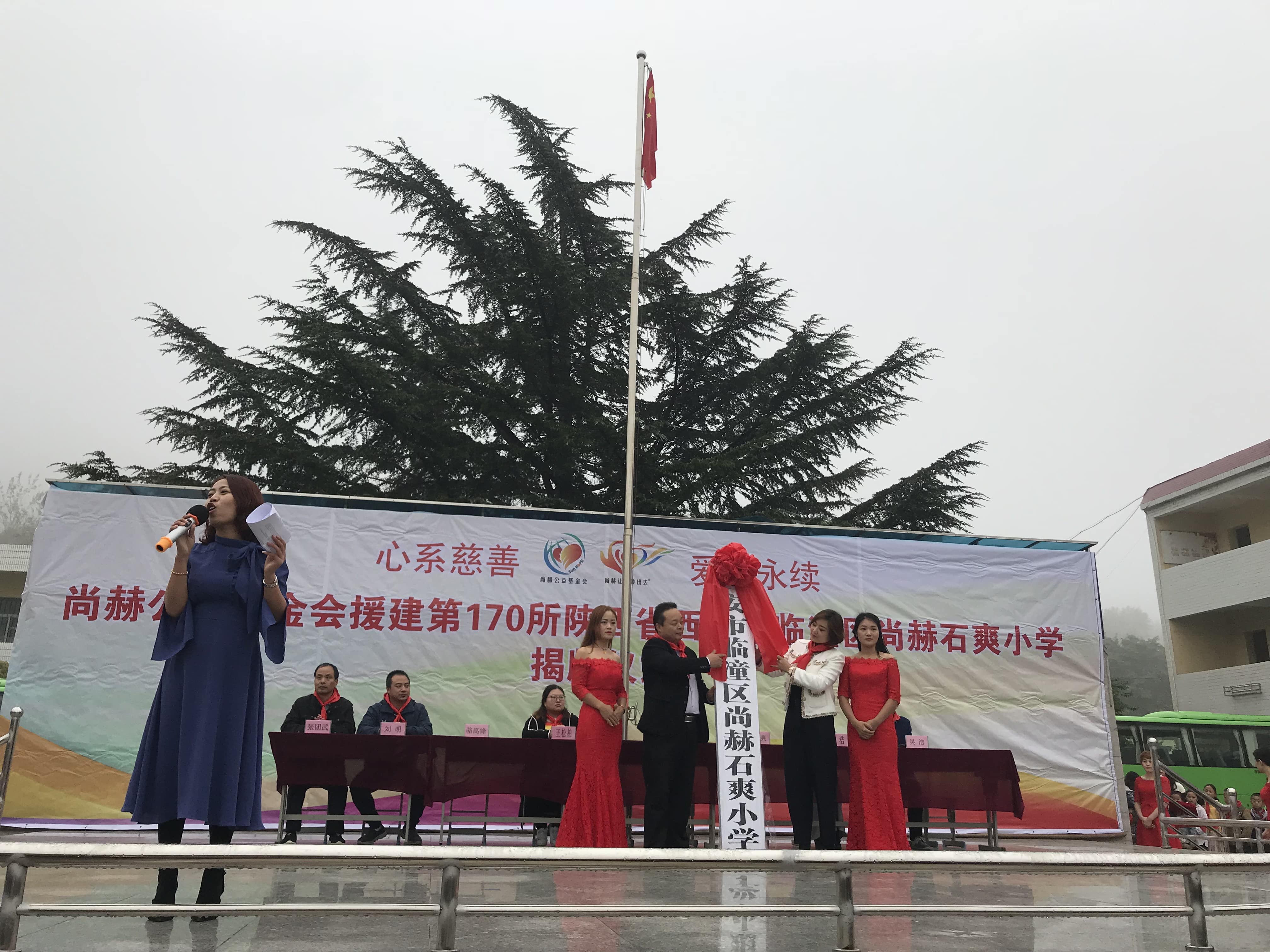 第170所 西安市临潼区贝博游戏平台石爽小学 第170所 西安市临潼区贝博游戏平台石爽小学