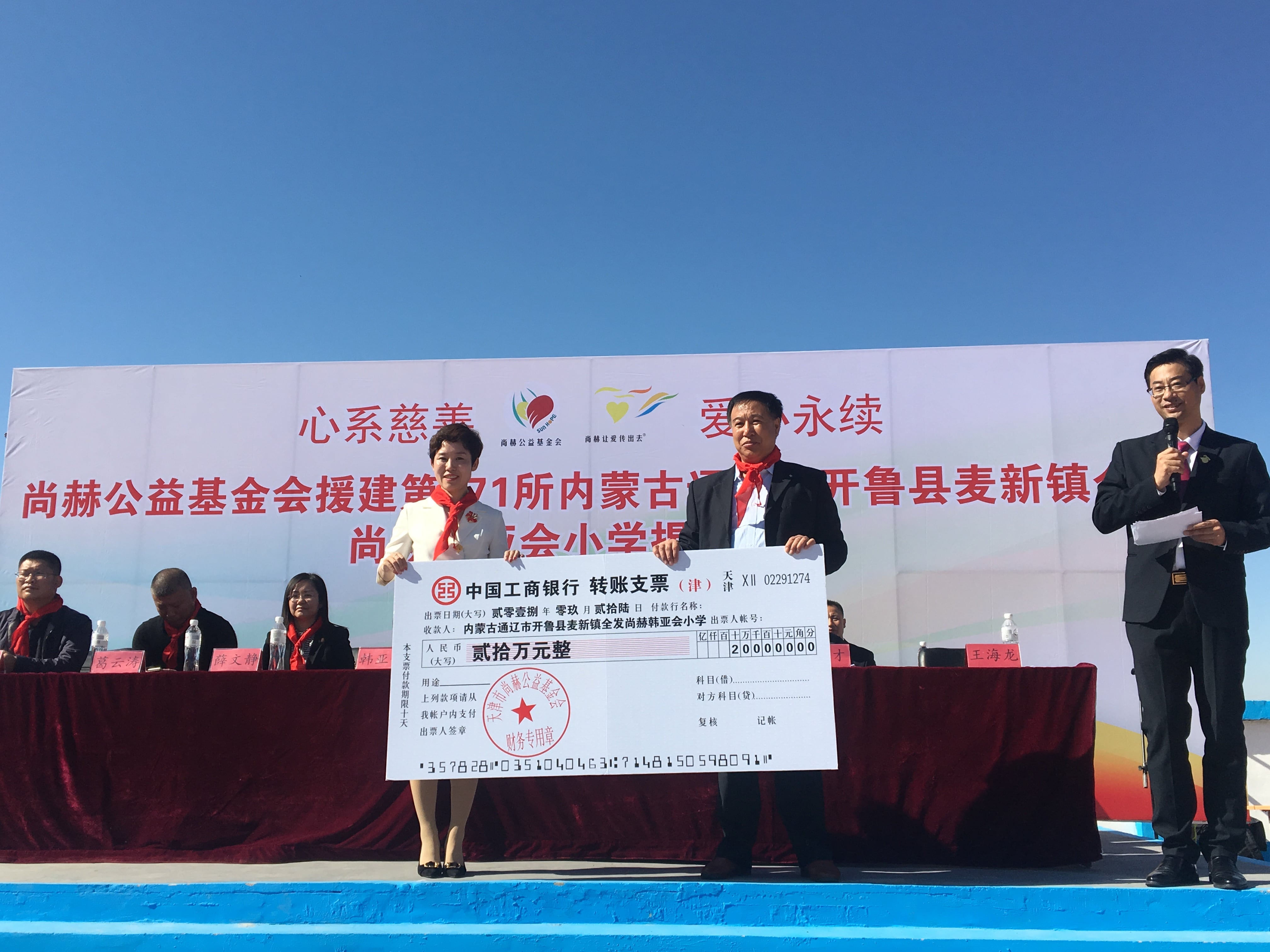 第171所 通辽市开鲁县麦新镇全发贝博游戏平台韩亚会小学 第171所 通辽市开鲁县麦新镇全发贝博游戏平台韩亚会小学