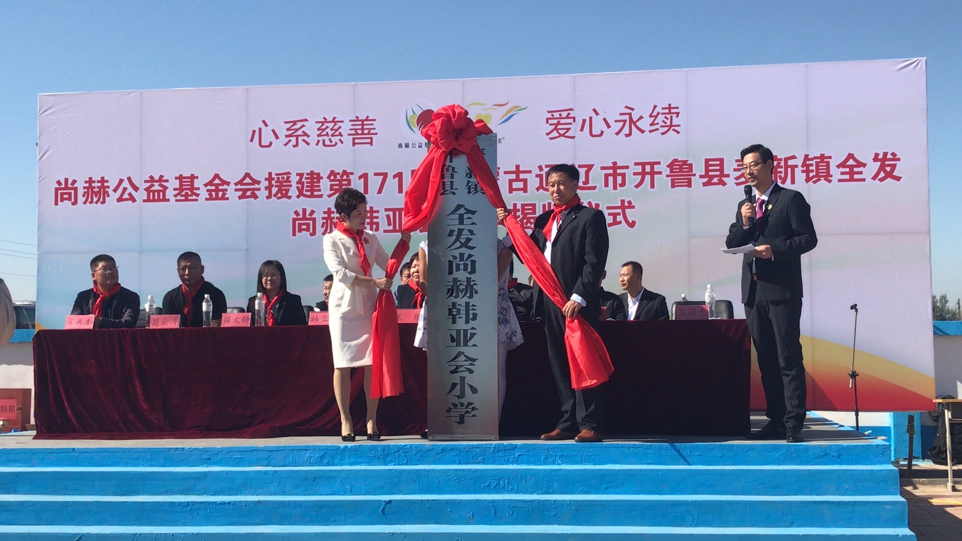 第171所 通辽市开鲁县麦新镇全发贝博游戏平台韩亚会小学 第171所 通辽市开鲁县麦新镇全发贝博游戏平台韩亚会小学