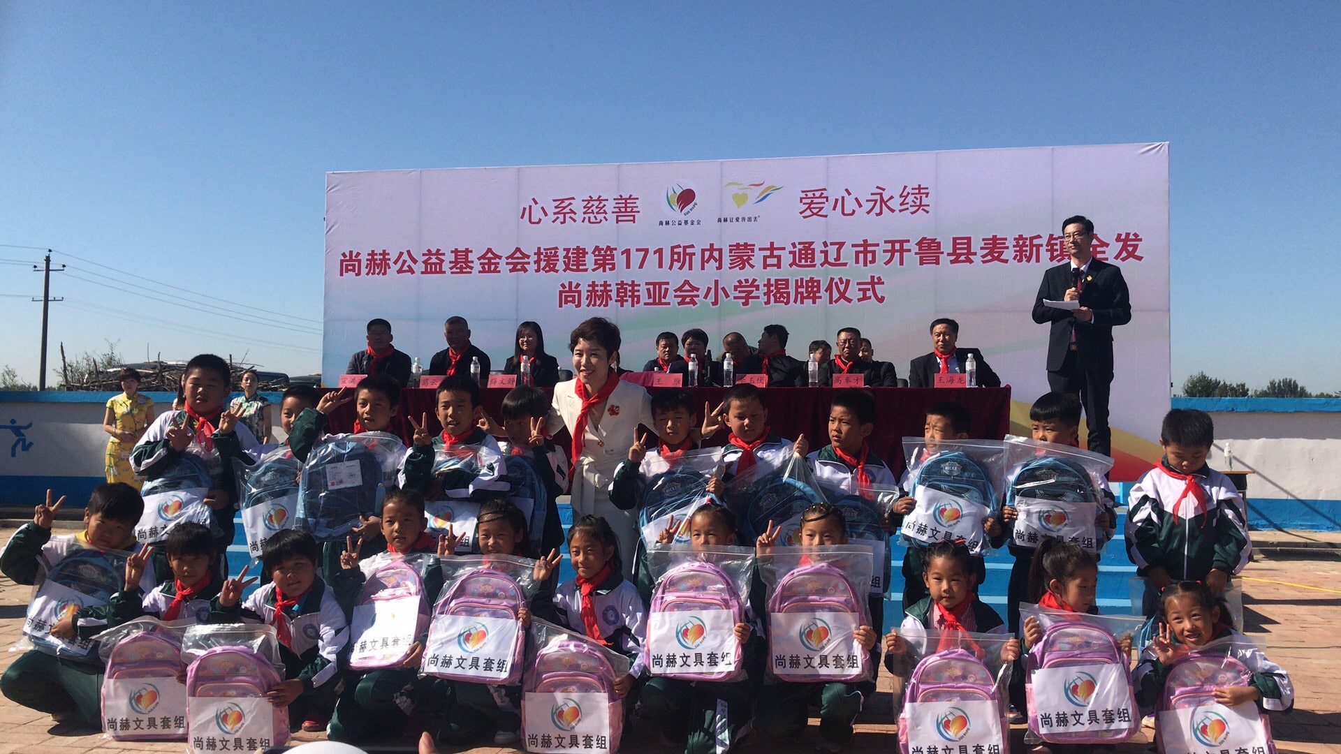 第171所 通辽市开鲁县麦新镇全发贝博游戏平台韩亚会小学 第171所 通辽市开鲁县麦新镇全发贝博游戏平台韩亚会小学