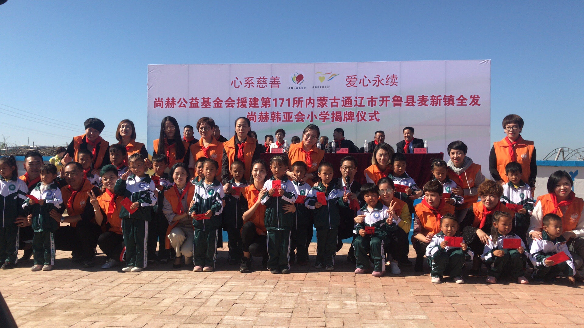第171所 通辽市开鲁县麦新镇全发贝博游戏平台韩亚会小学 第171所 通辽市开鲁县麦新镇全发贝博游戏平台韩亚会小学